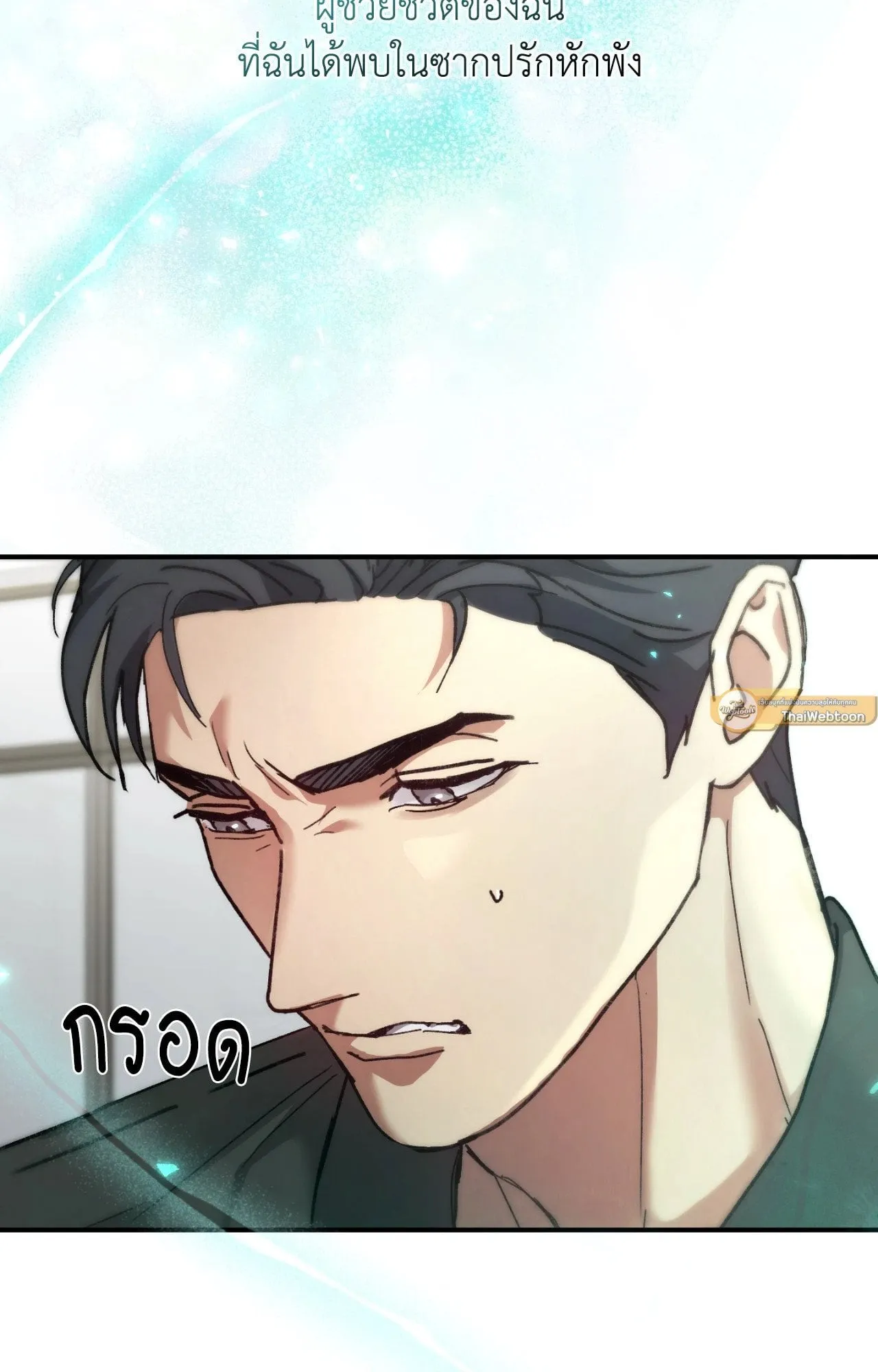 Twin Guide ตอนที่ 2100