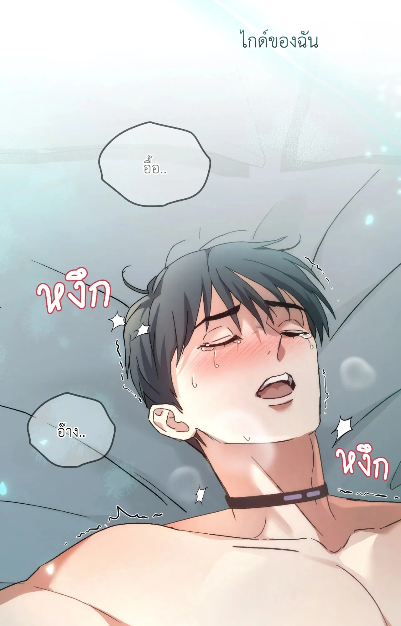 Twin Guide ตอนที่ 2101