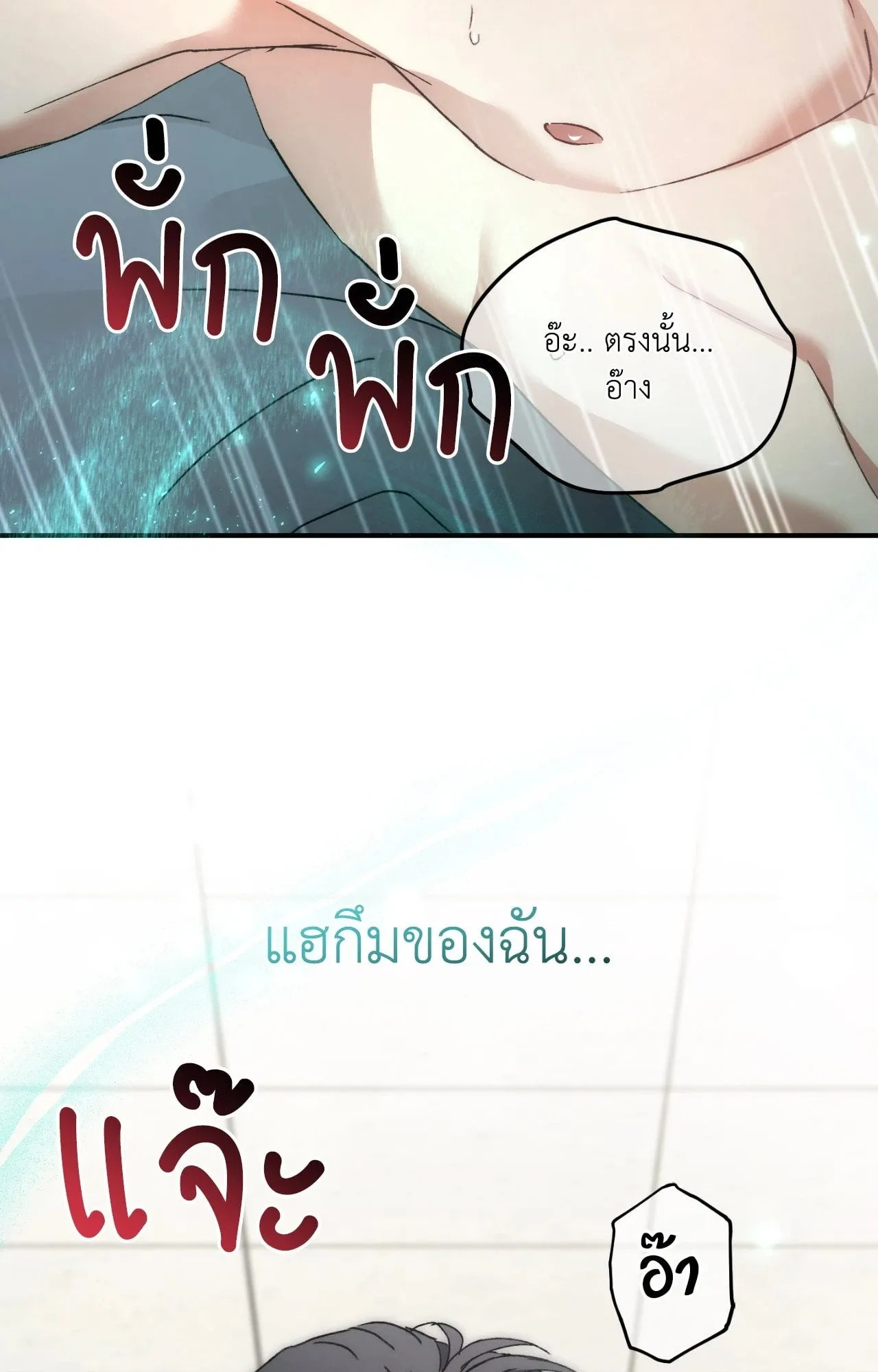 Twin Guide ตอนที่ 2102