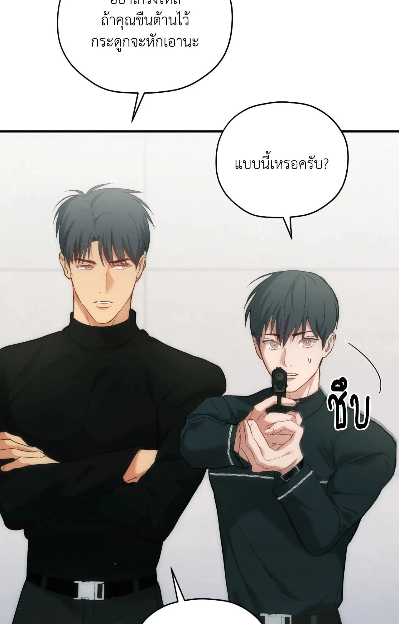 Twin Guide ตอนที่ 2104