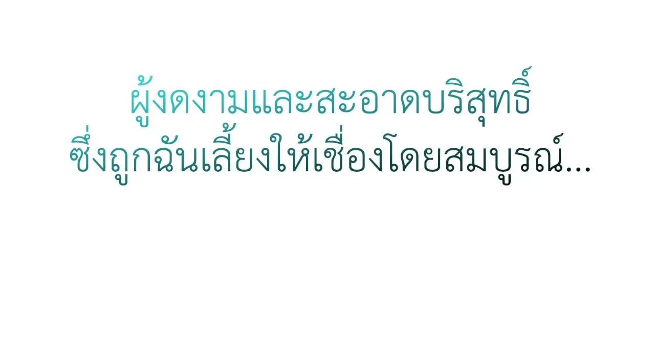 Twin Guide ตอนที่ 2104