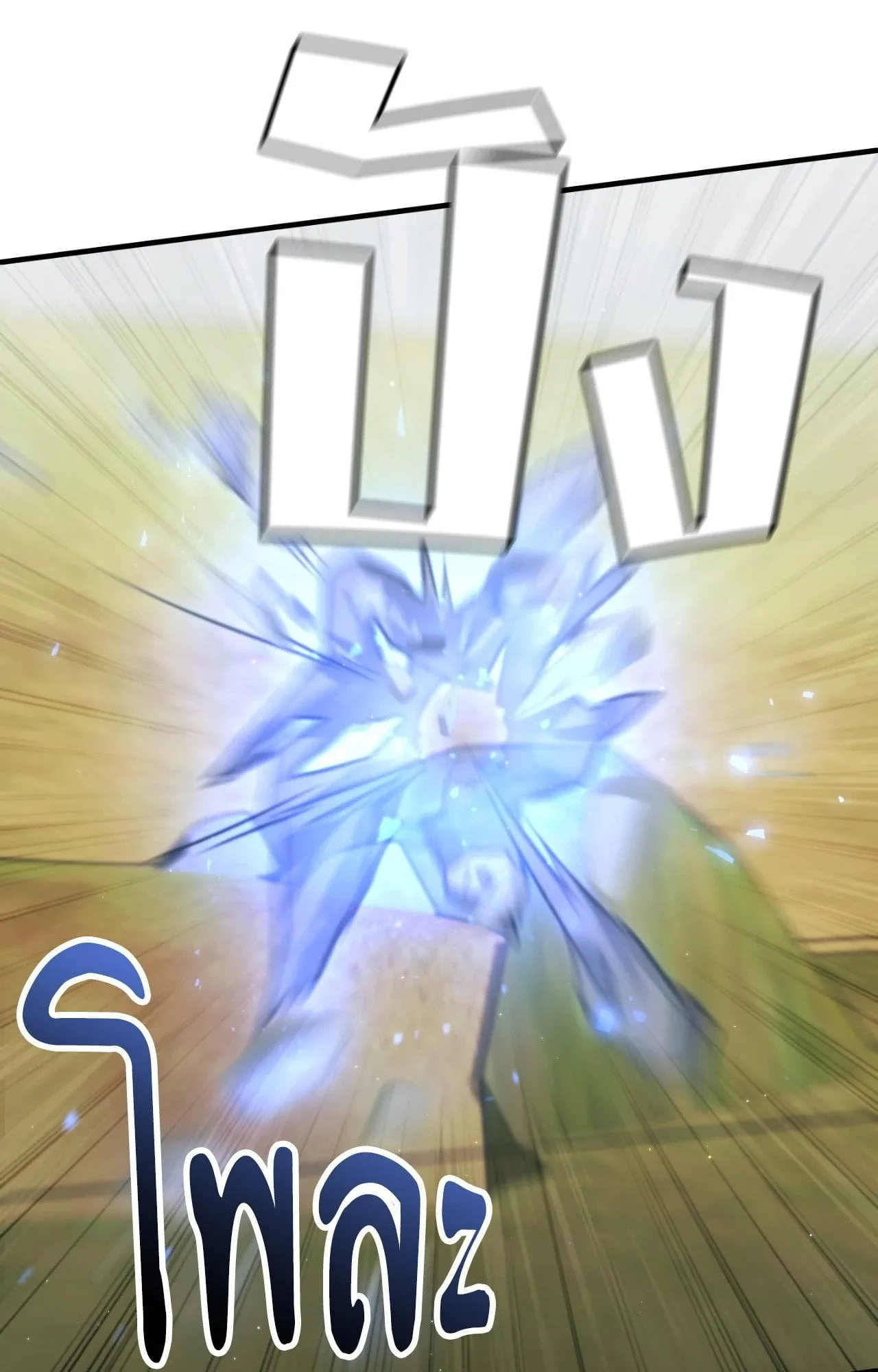 Twin Guide ตอนที่ 2107