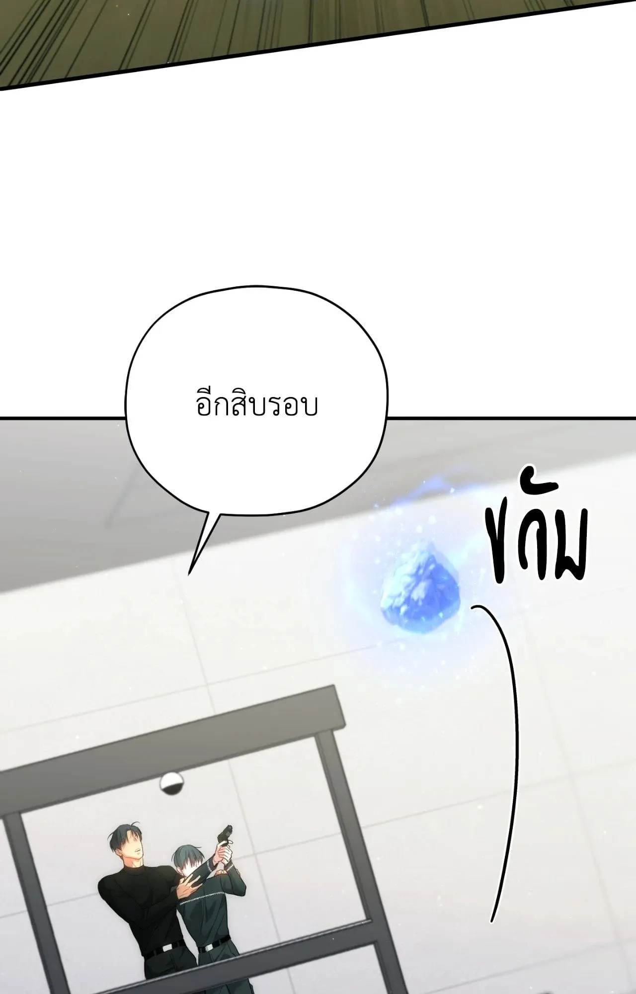 Twin Guide ตอนที่ 2108