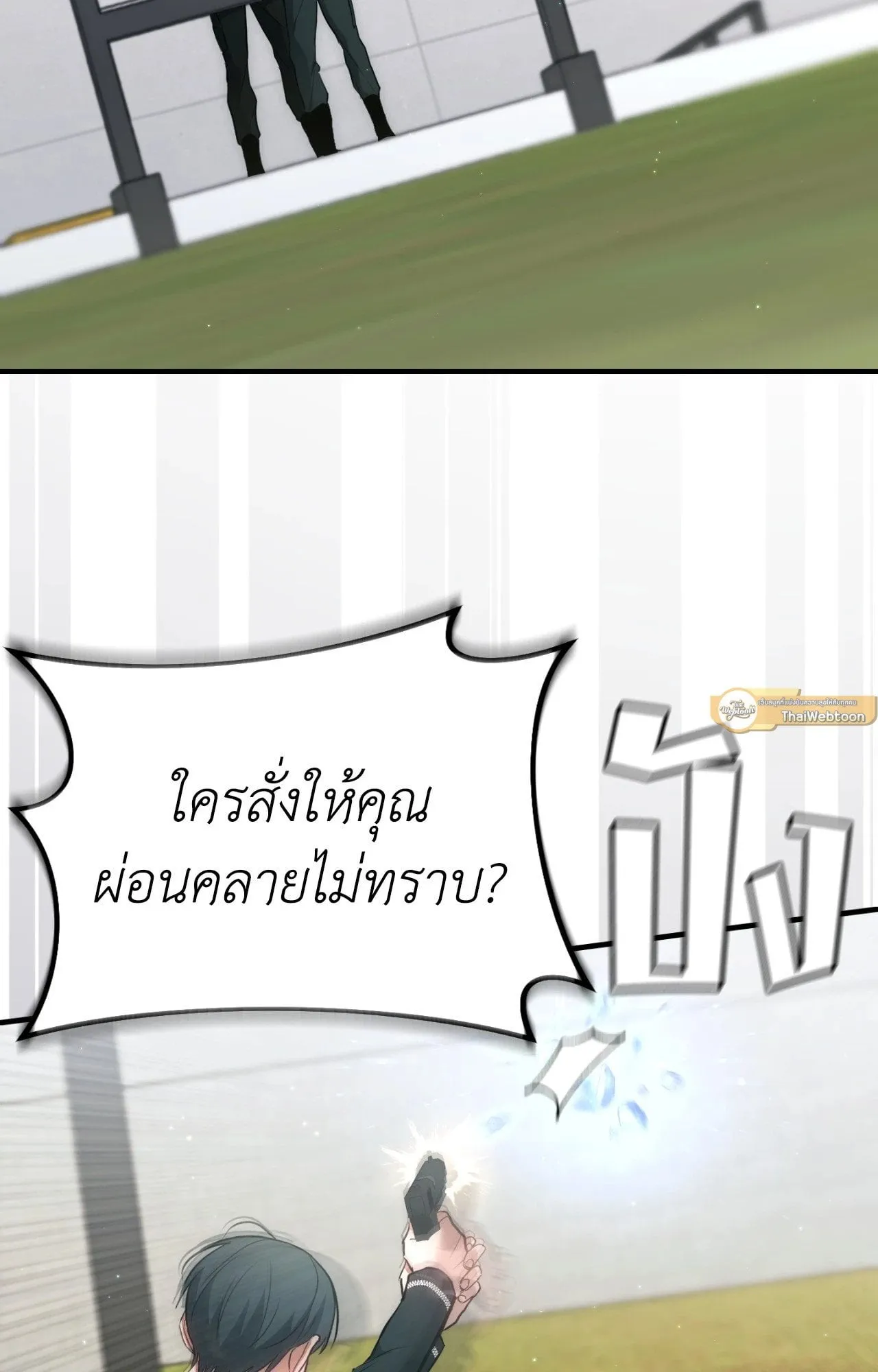 Twin Guide ตอนที่ 2109