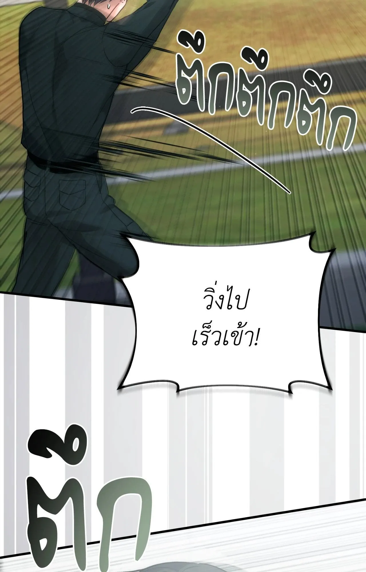 Twin Guide ตอนที่ 2110