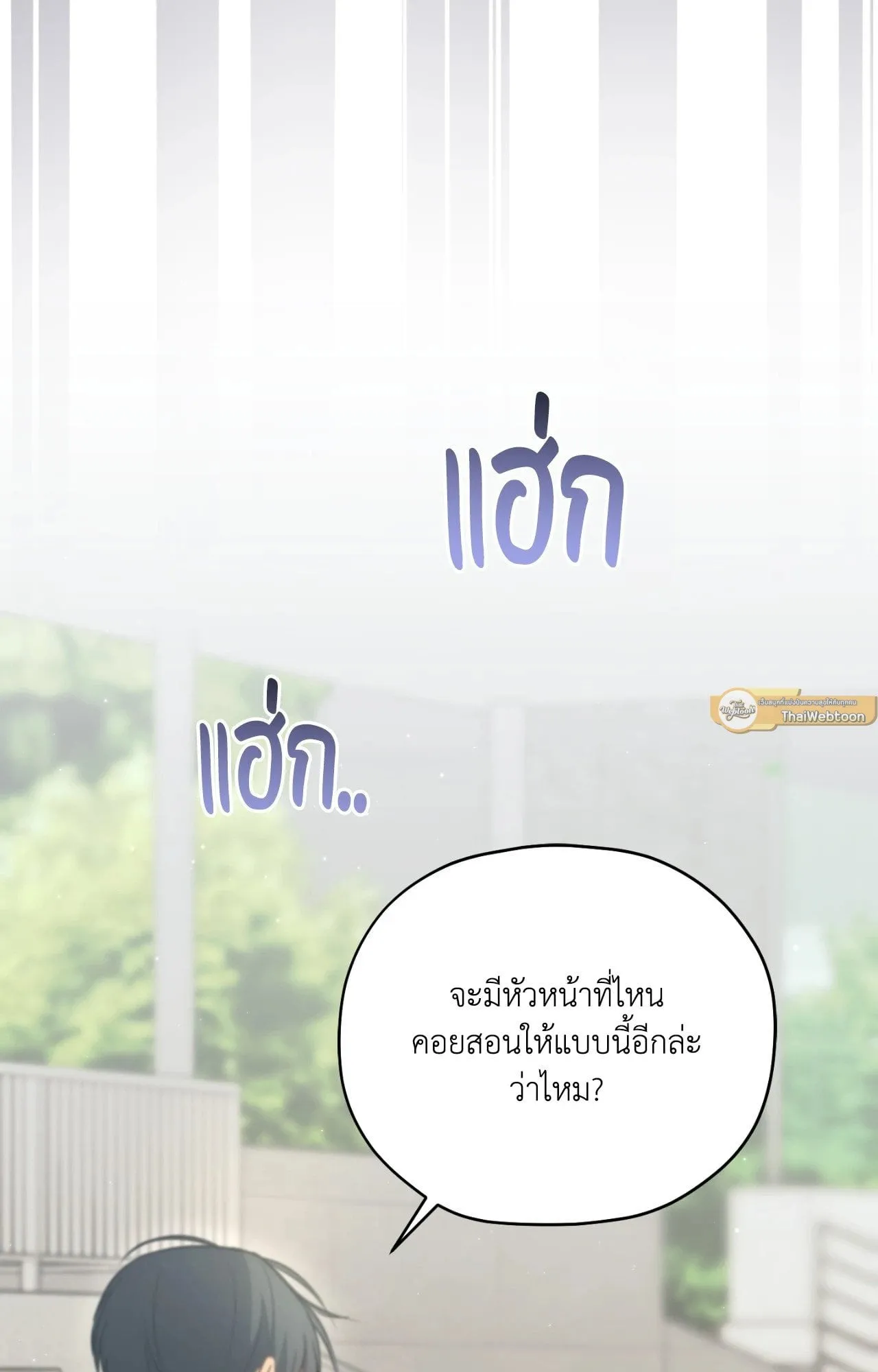 Twin Guide ตอนที่ 2112