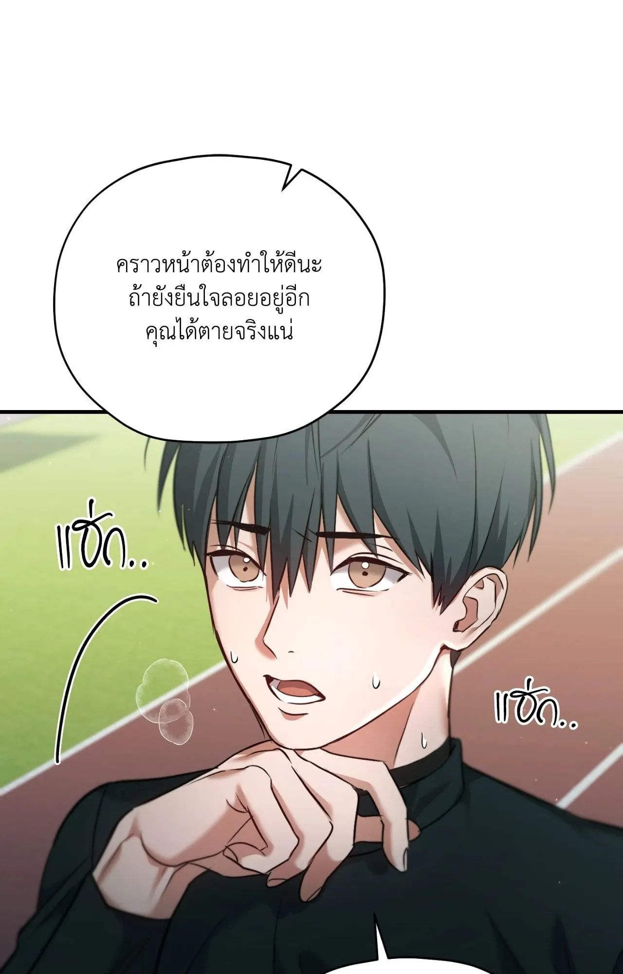 Twin Guide ตอนที่ 2114