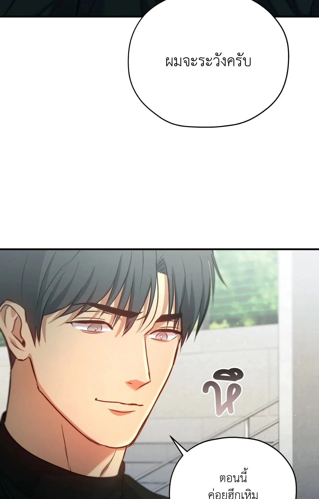 Twin Guide ตอนที่ 2115