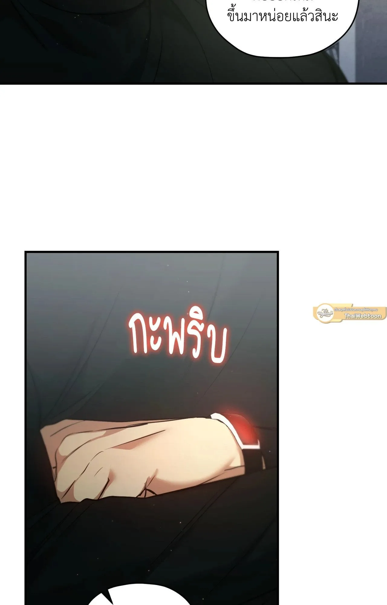 Twin Guide ตอนที่ 2116