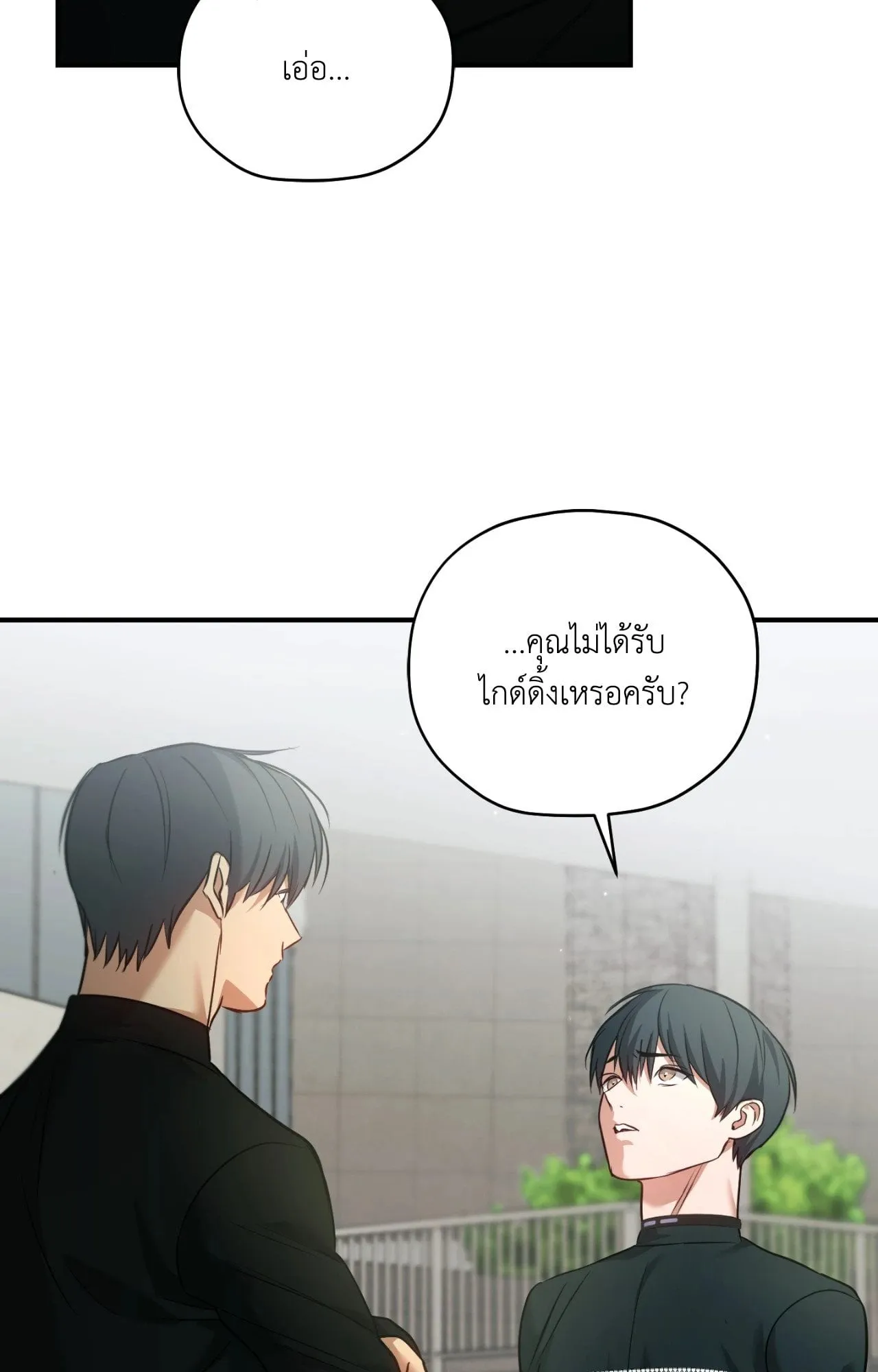 Twin Guide ตอนที่ 2117