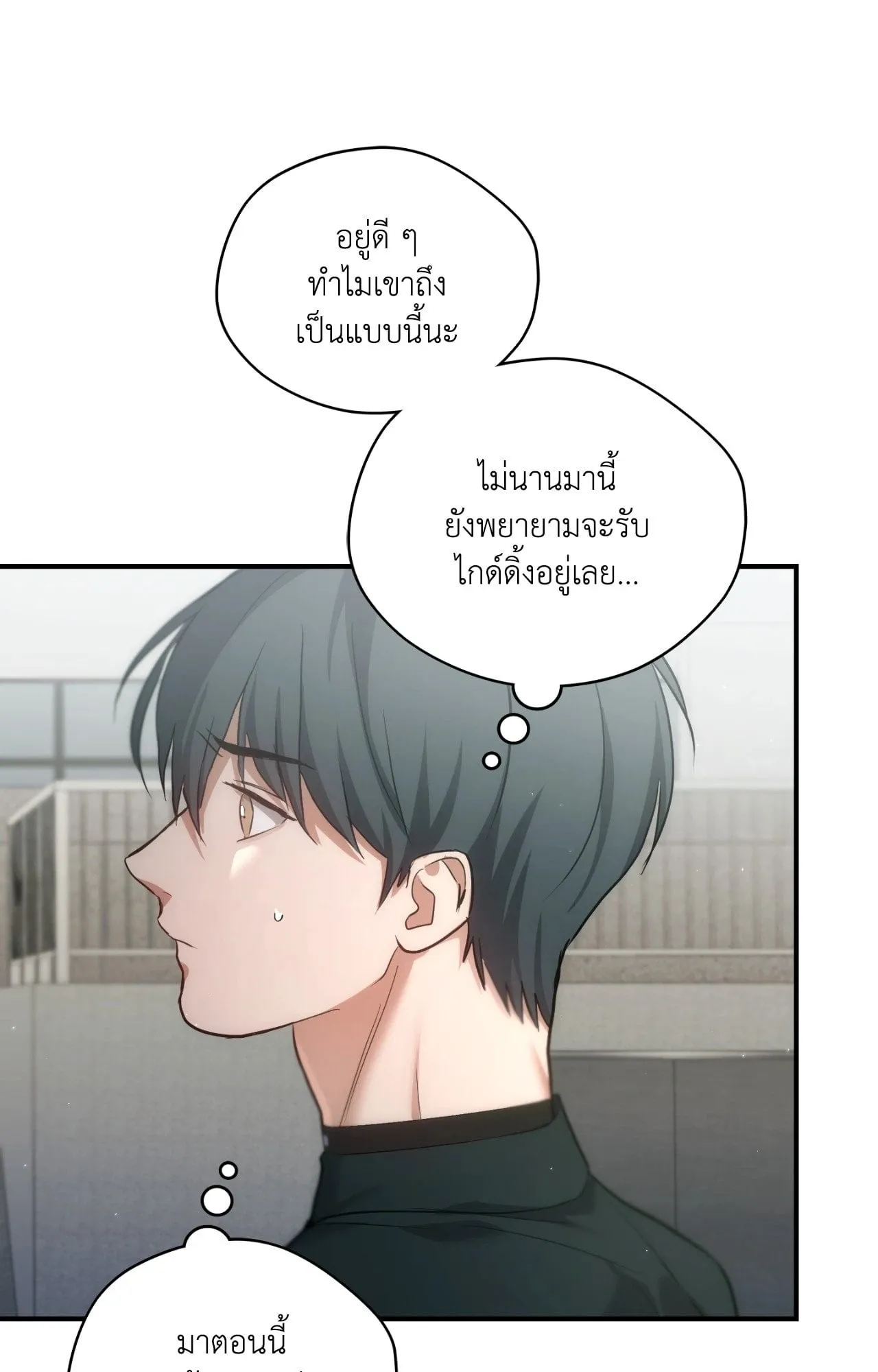 Twin Guide ตอนที่ 2120