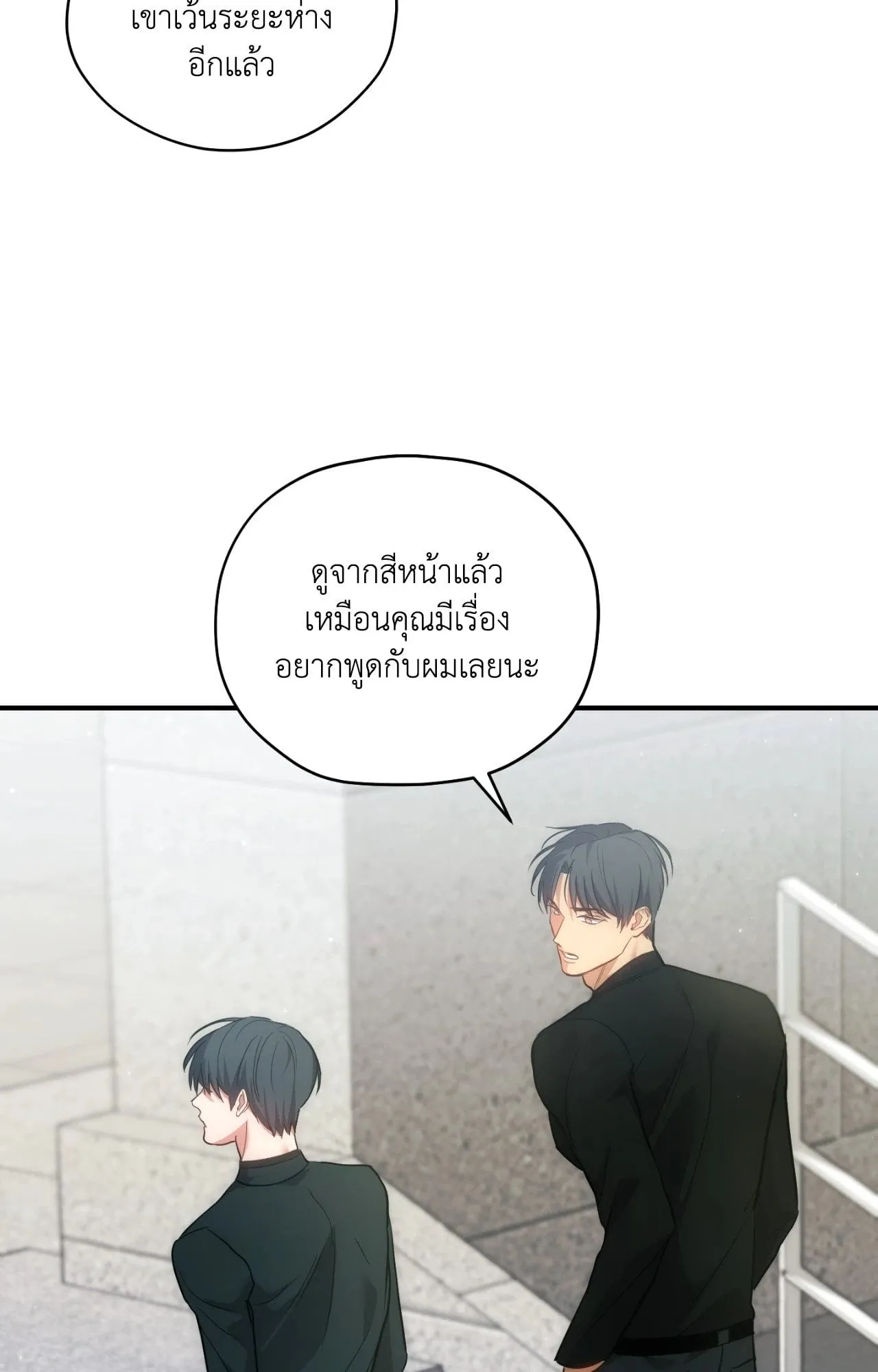 Twin Guide ตอนที่ 2121