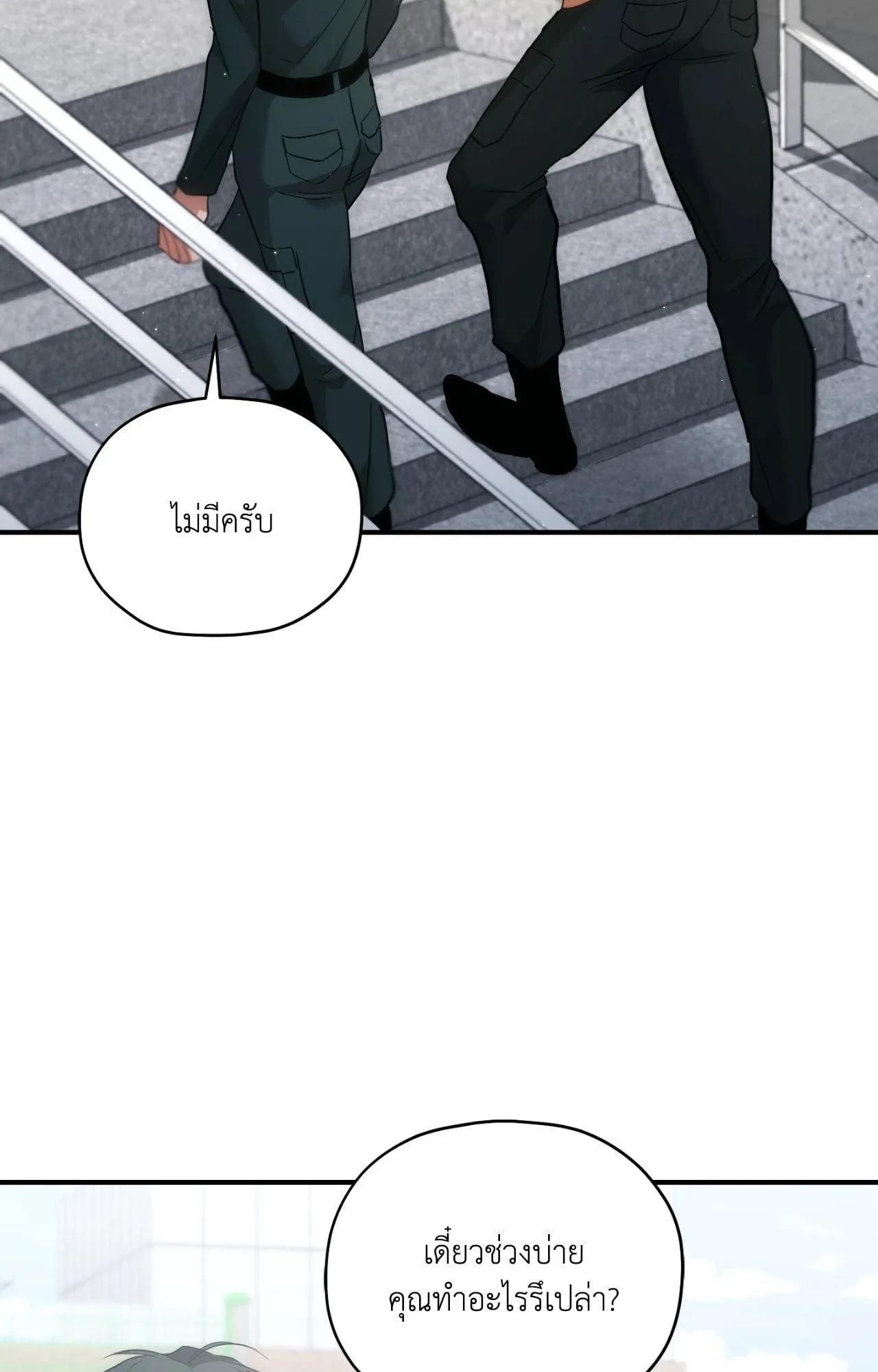 Twin Guide ตอนที่ 2122