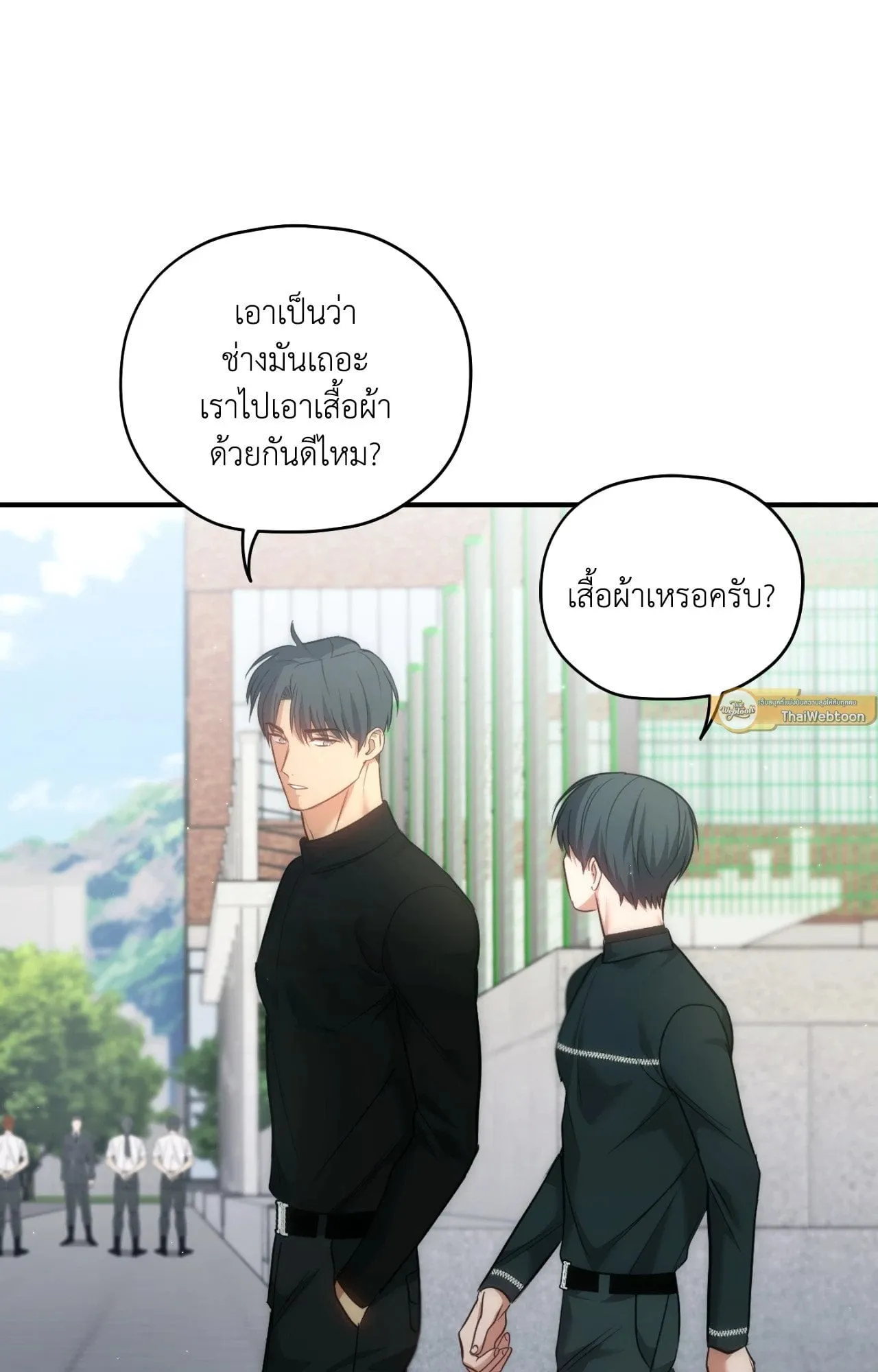 Twin Guide ตอนที่ 2125