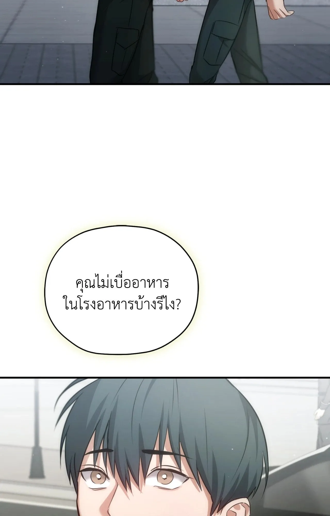 Twin Guide ตอนที่ 2126