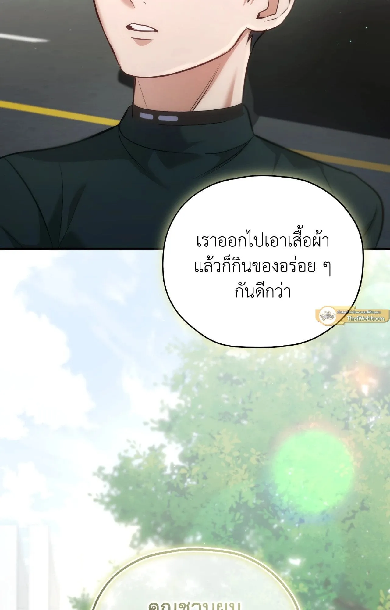 Twin Guide ตอนที่ 2127