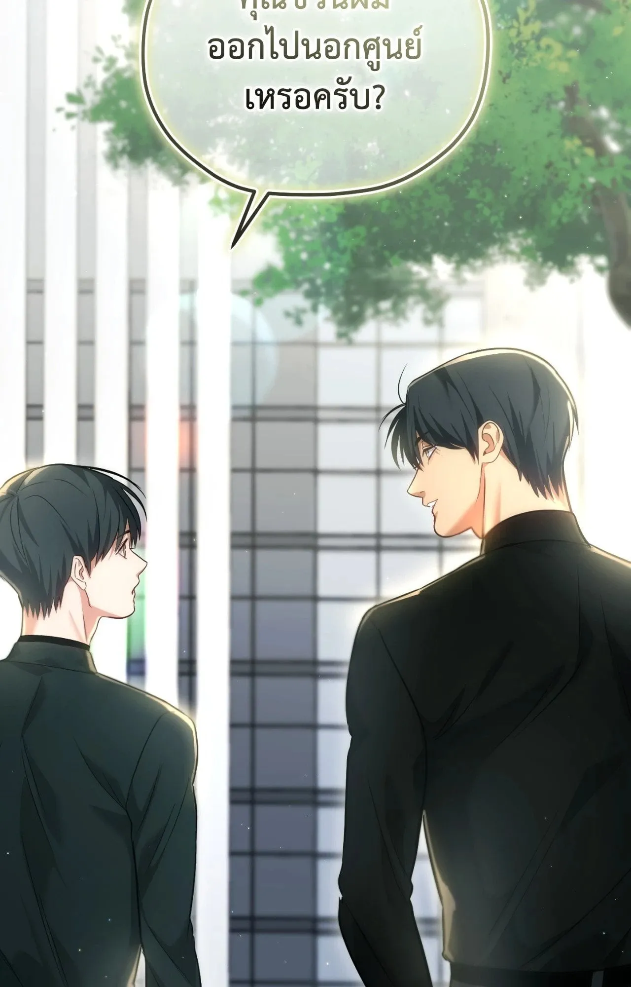 Twin Guide ตอนที่ 2128