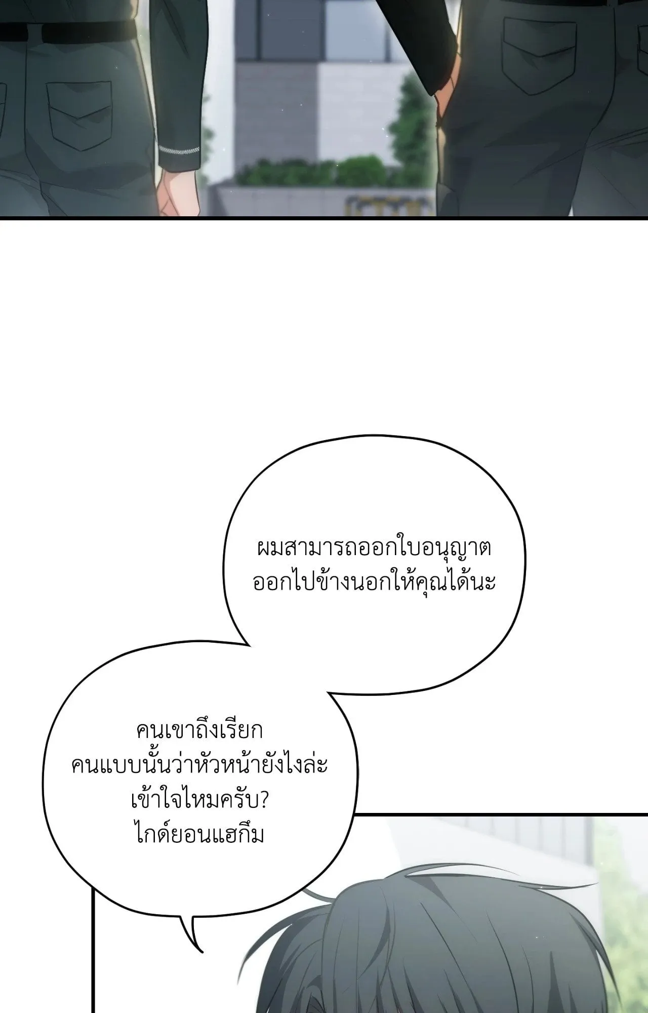 Twin Guide ตอนที่ 2129