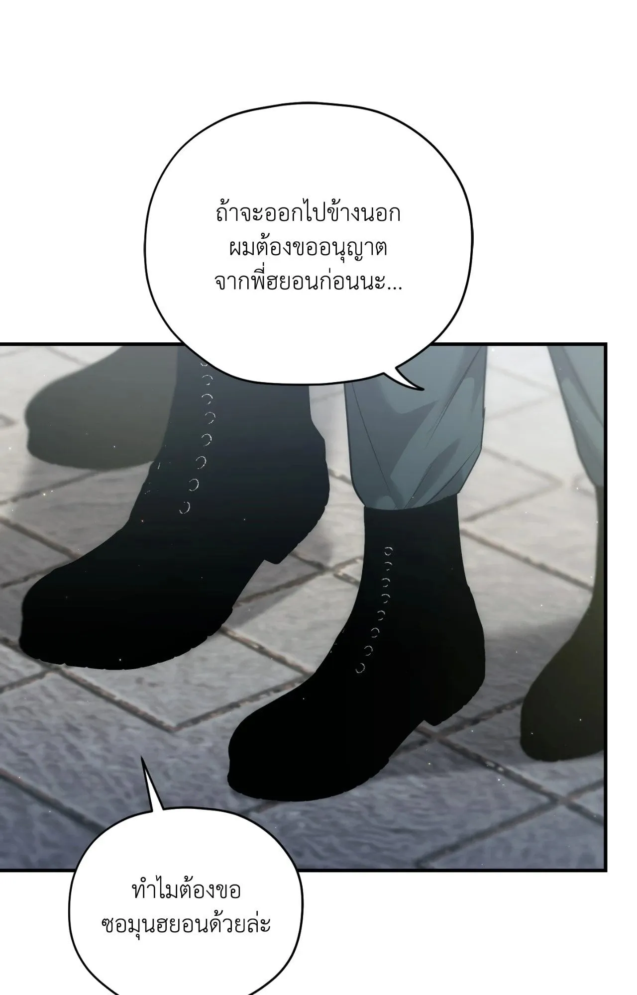 Twin Guide ตอนที่ 2131