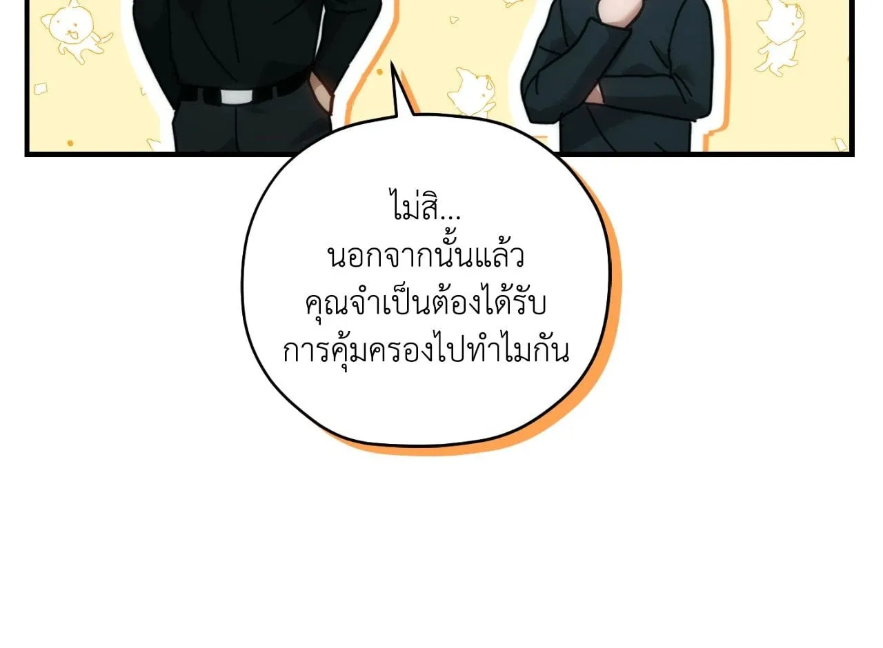 Twin Guide ตอนที่ 2133
