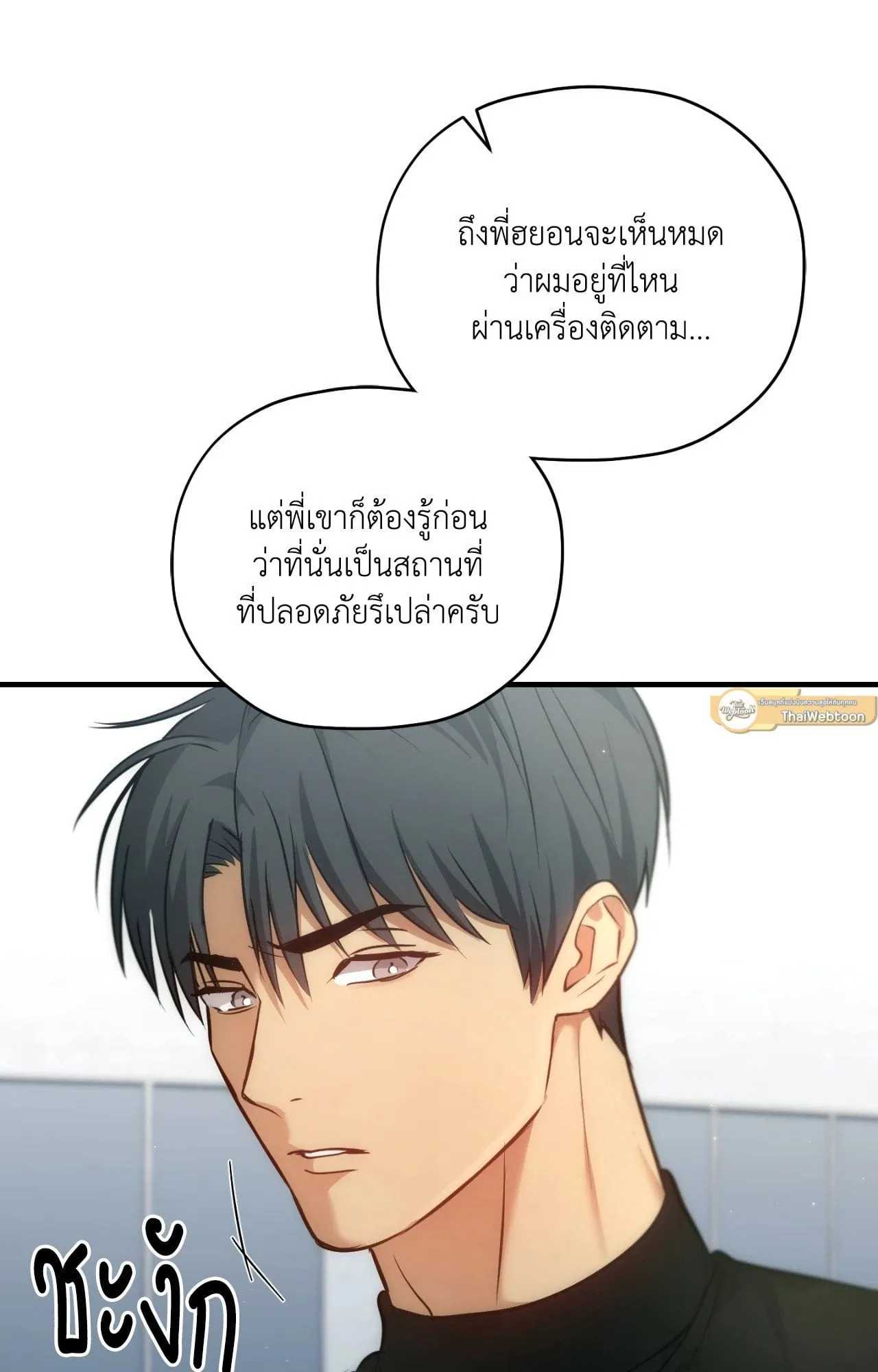 Twin Guide ตอนที่ 2134