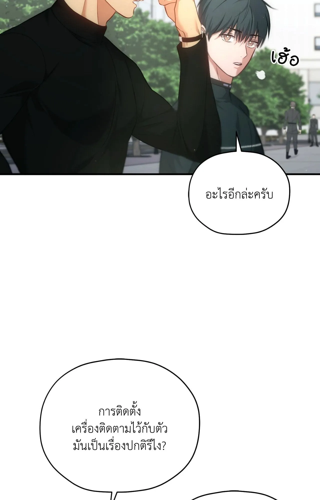 Twin Guide ตอนที่ 2136