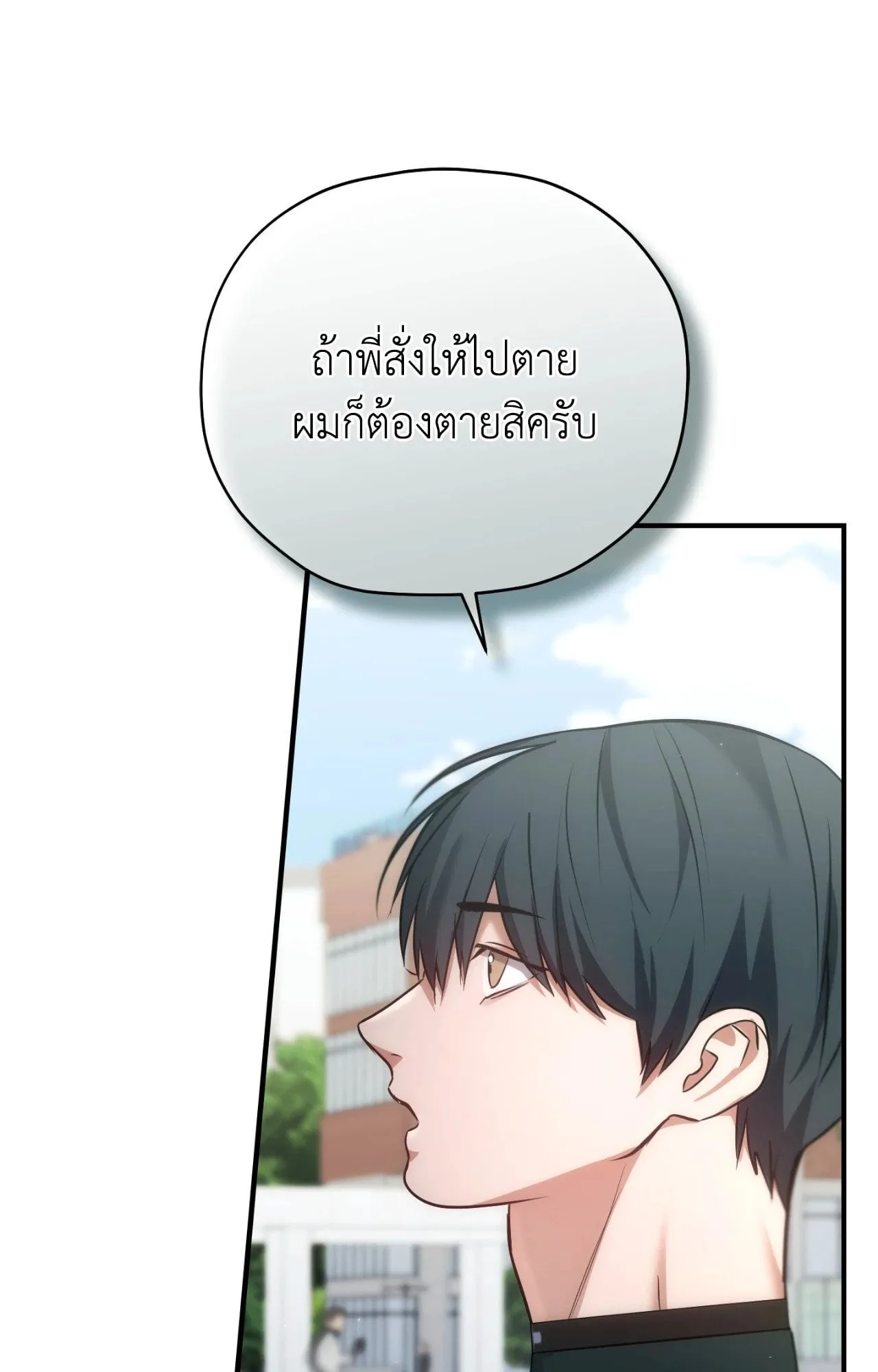 Twin Guide ตอนที่ 2138