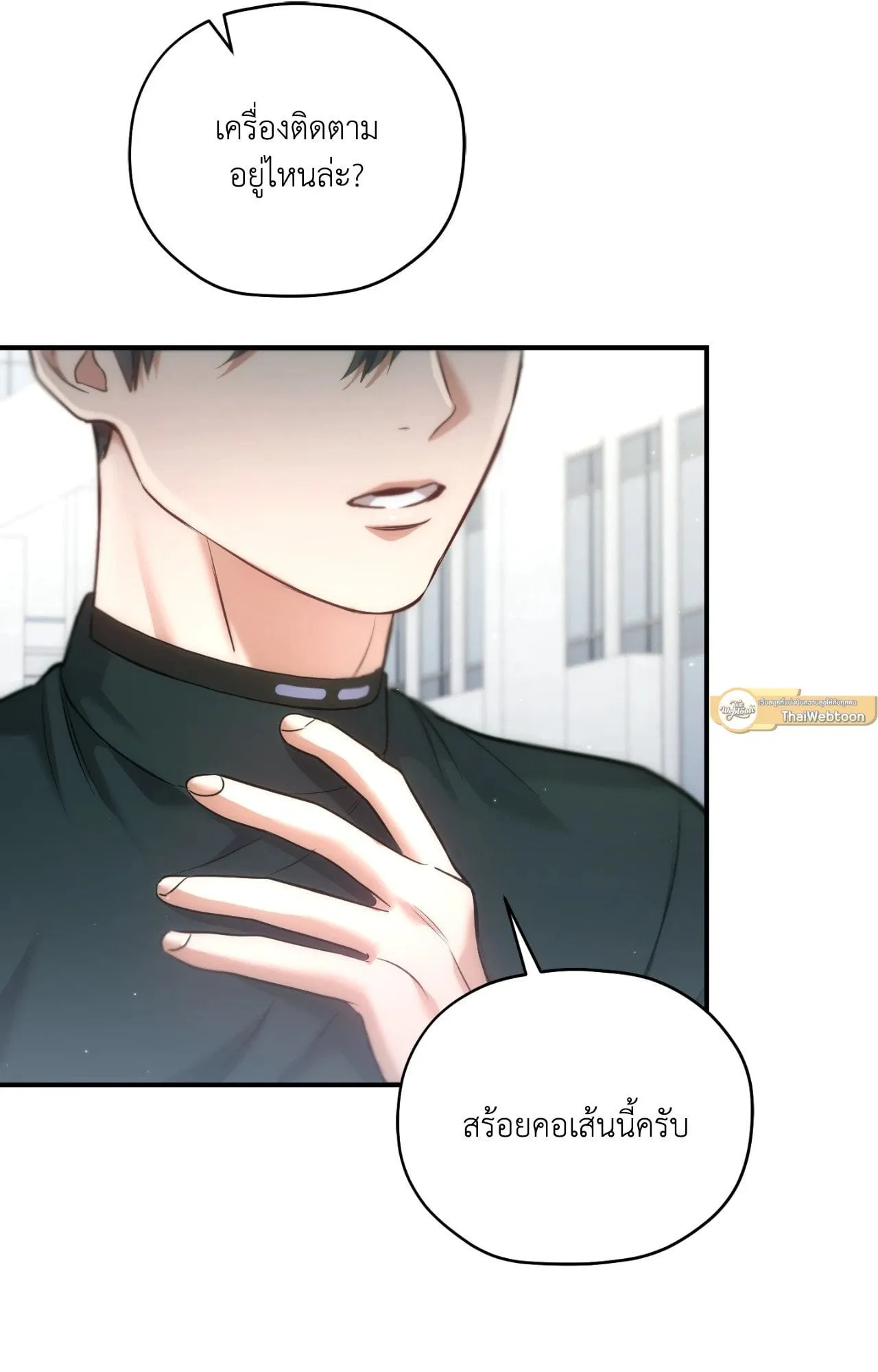 Twin Guide ตอนที่ 2142