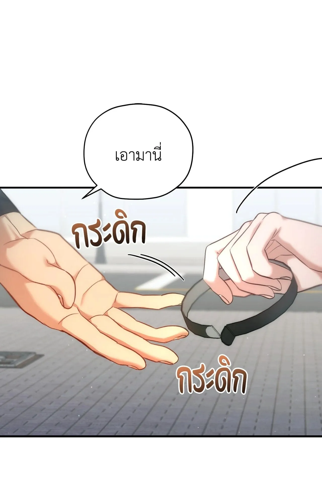 Twin Guide ตอนที่ 2143
