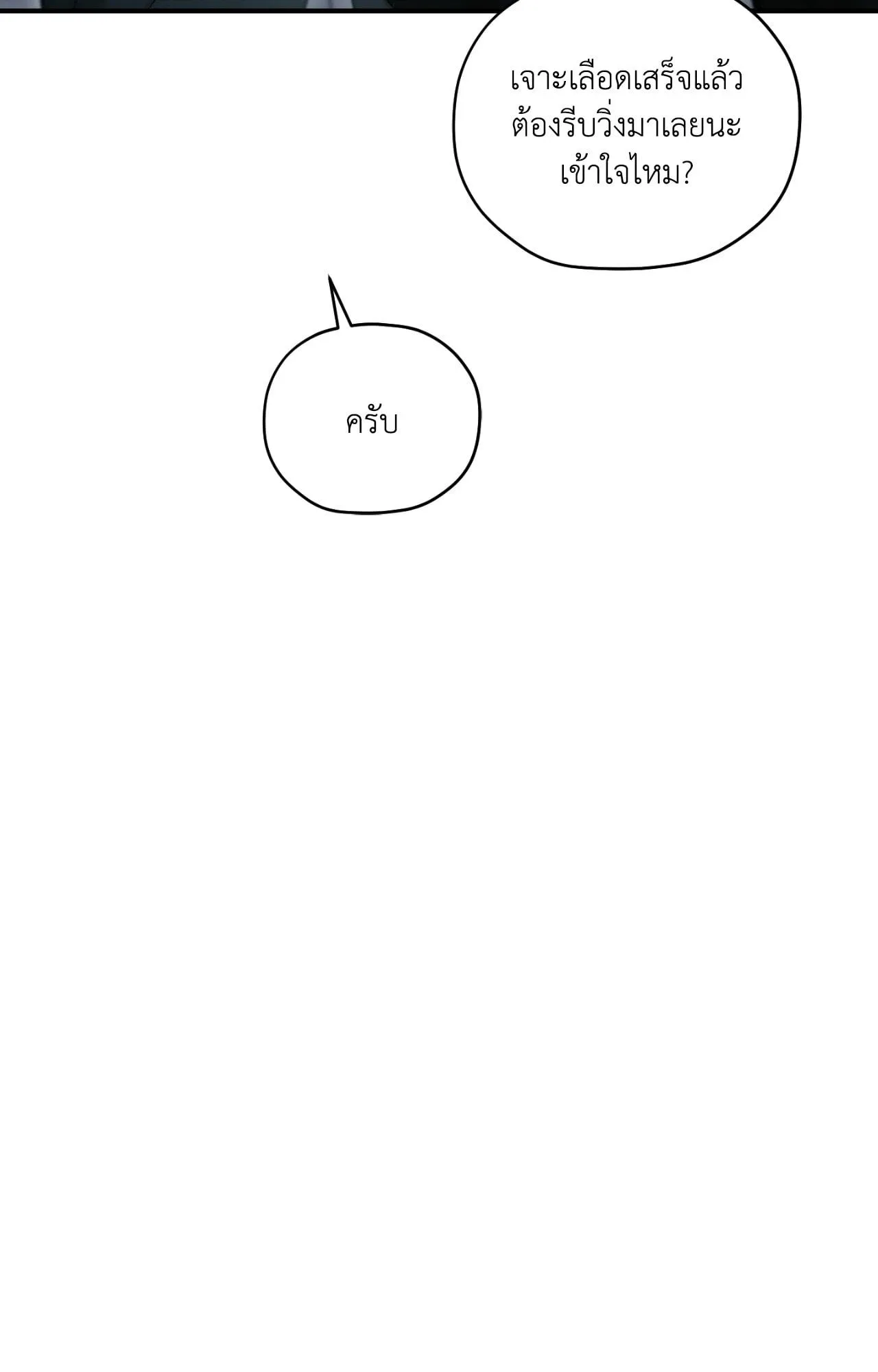 Twin Guide ตอนที่ 2145