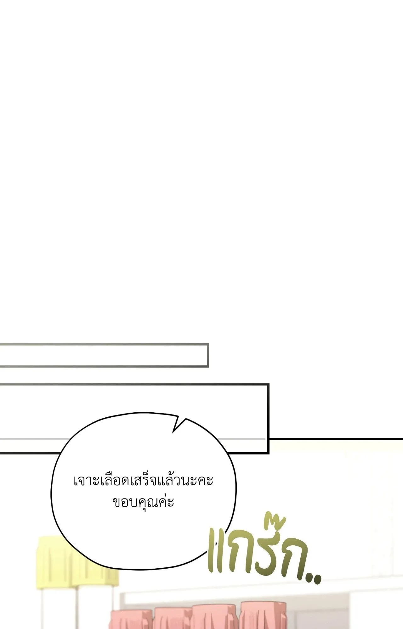 Twin Guide ตอนที่ 2146