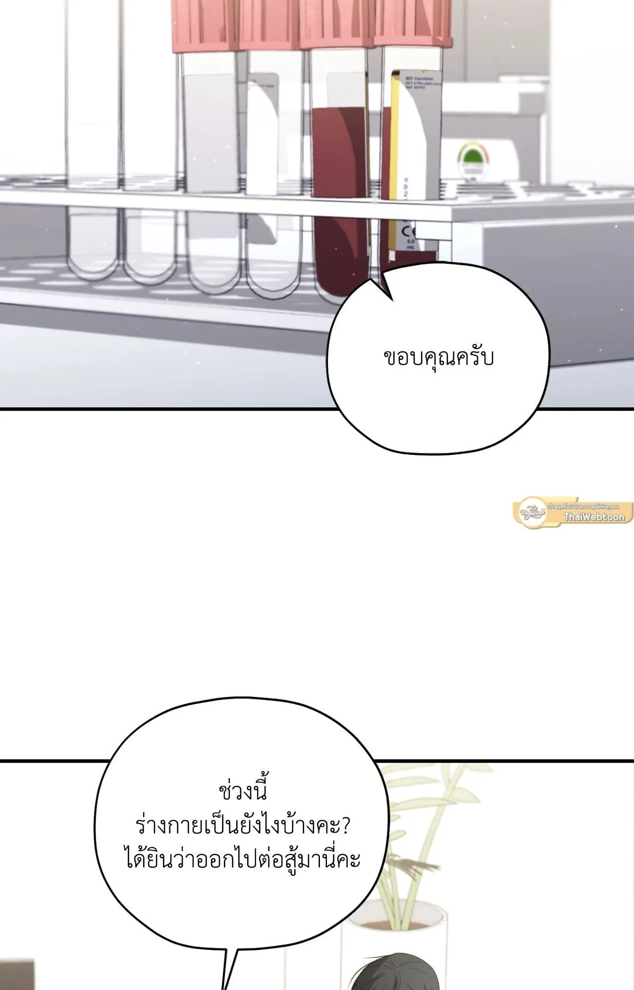 Twin Guide ตอนที่ 2147