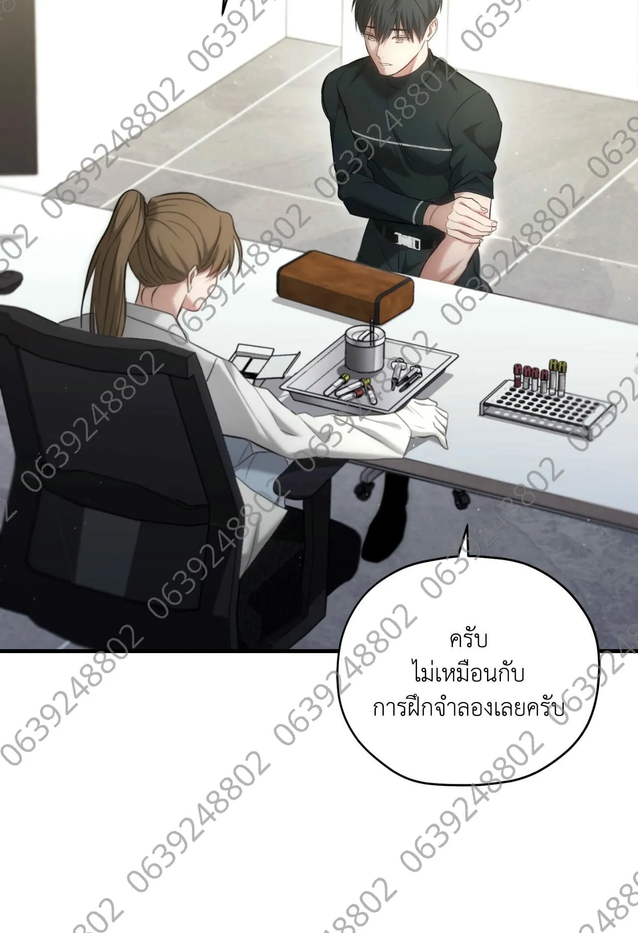 Twin Guide ตอนที่ 2148