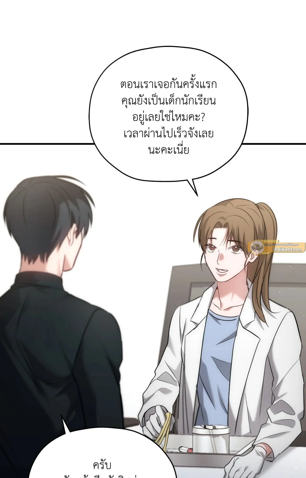 Twin Guide ตอนที่ 2149