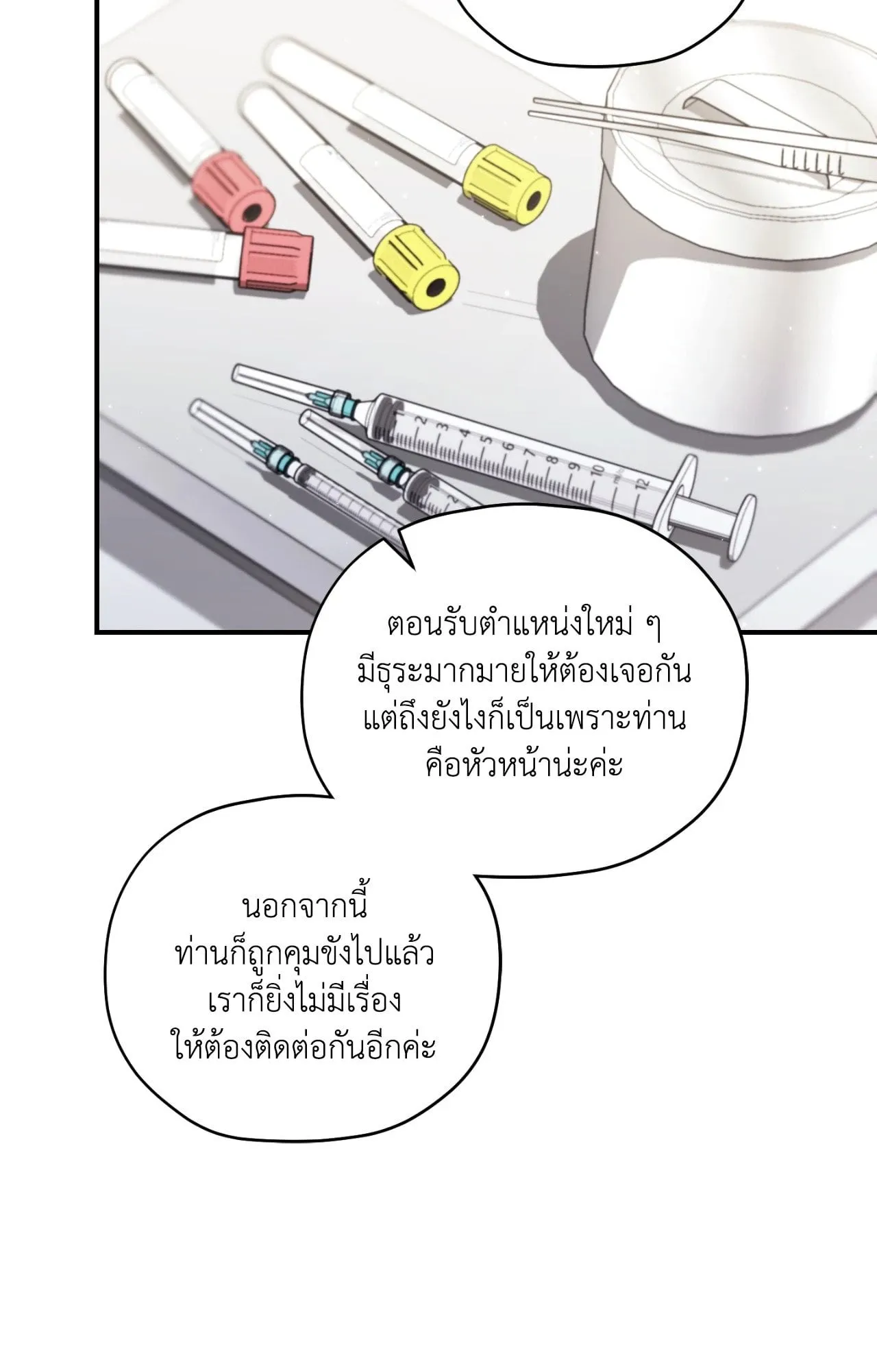 Twin Guide ตอนที่ 2151