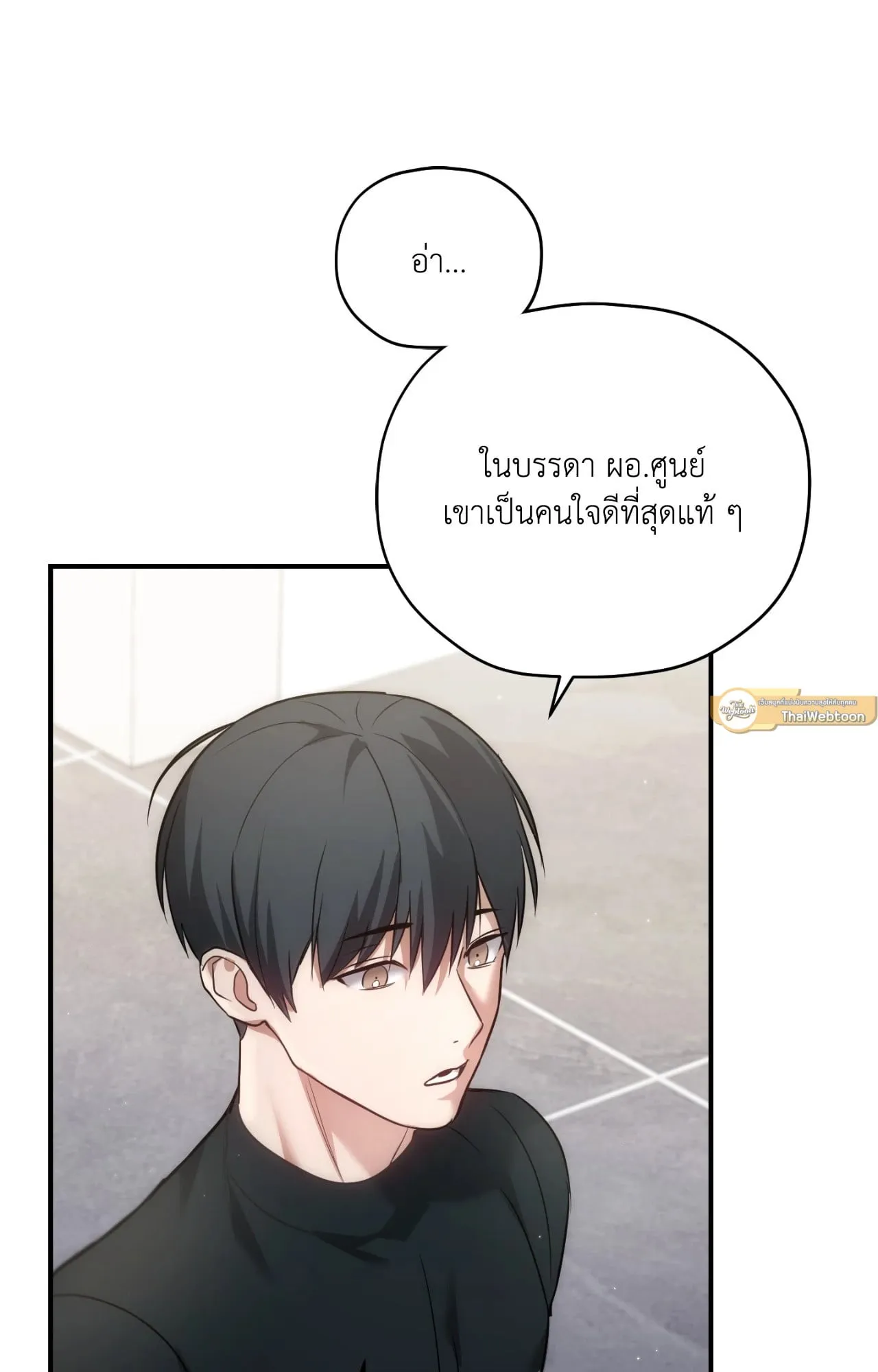 Twin Guide ตอนที่ 2152