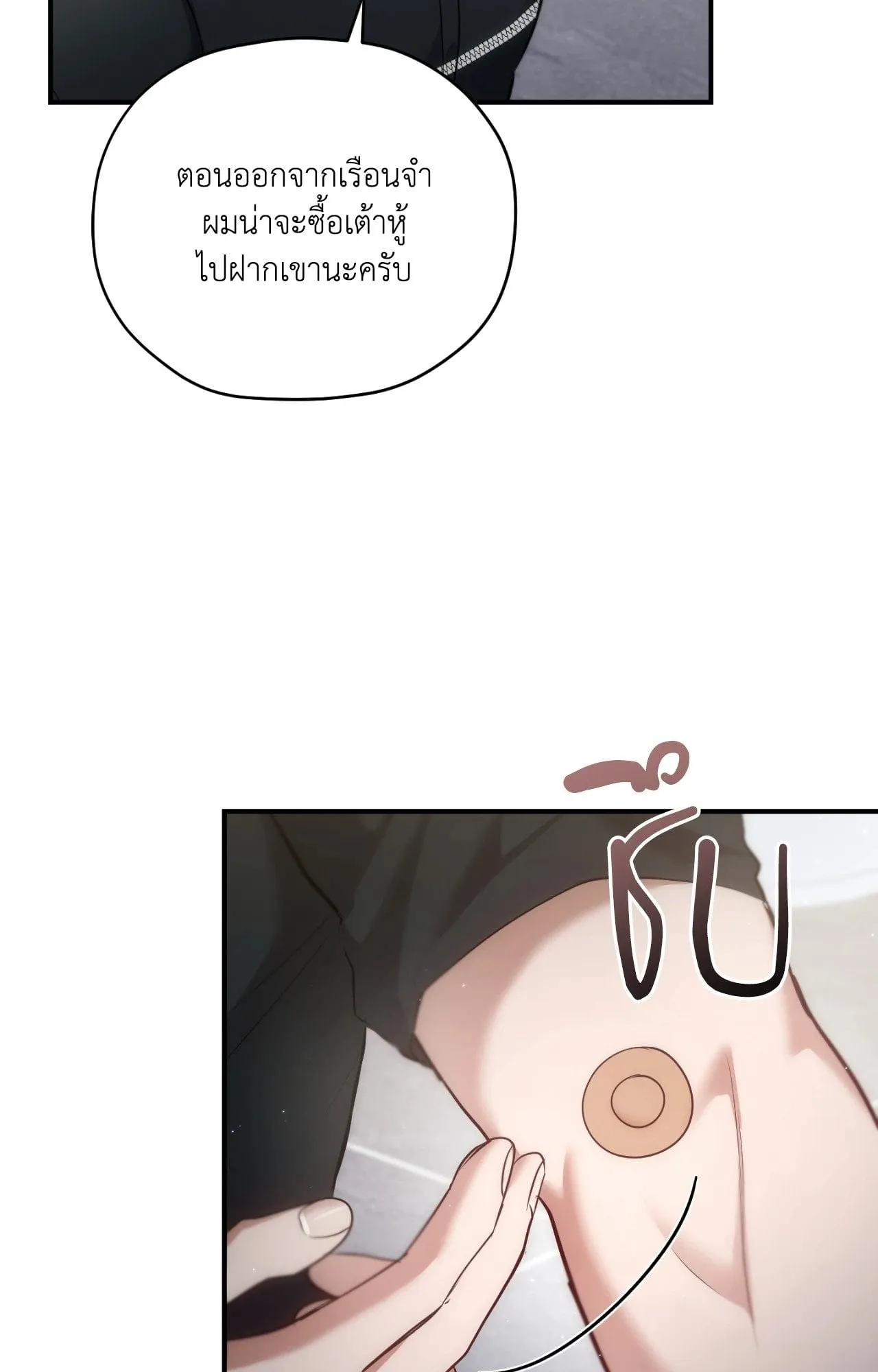 Twin Guide ตอนที่ 2153