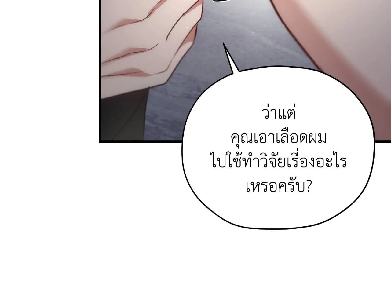 Twin Guide ตอนที่ 2154