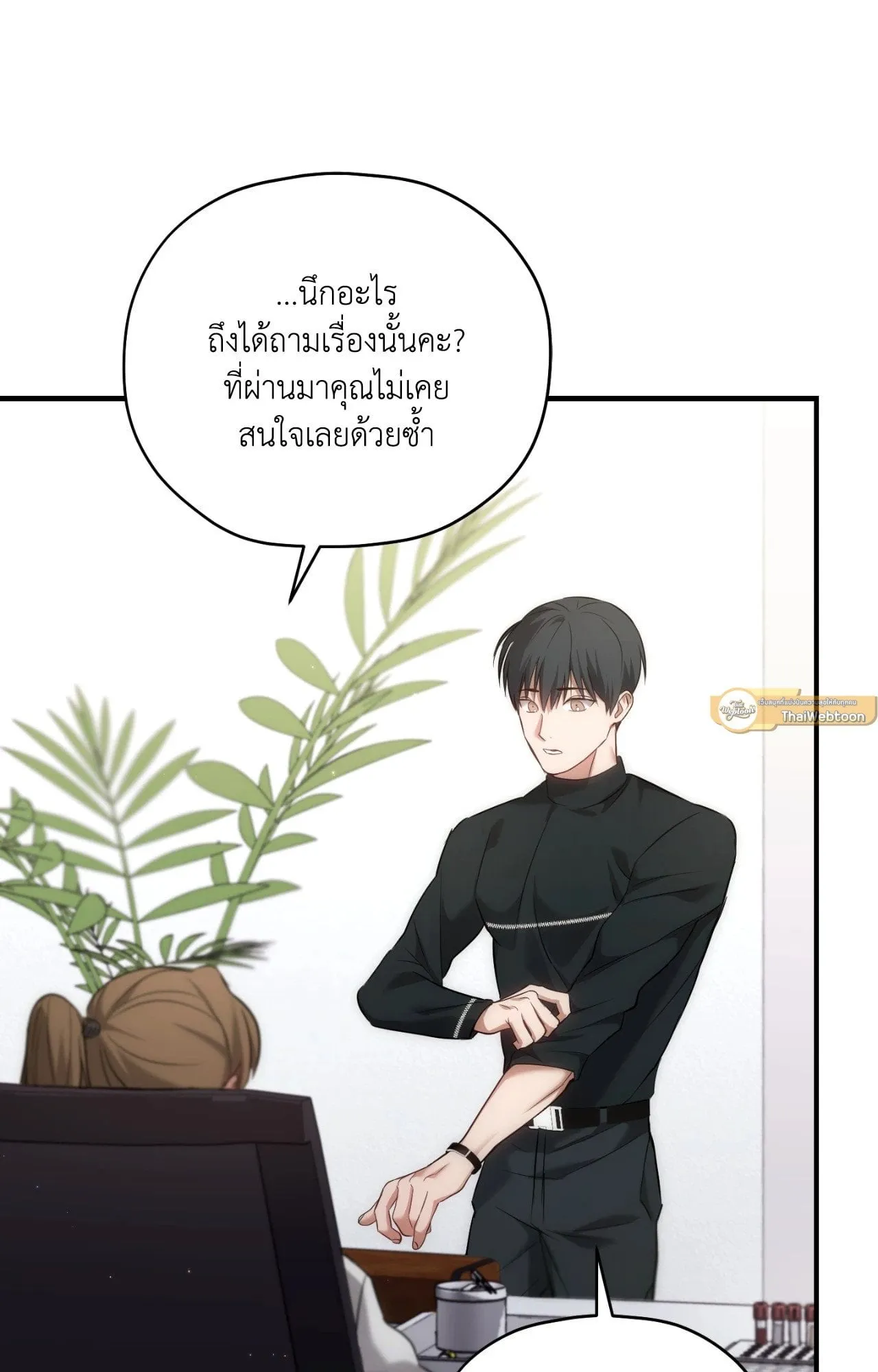 Twin Guide ตอนที่ 2155