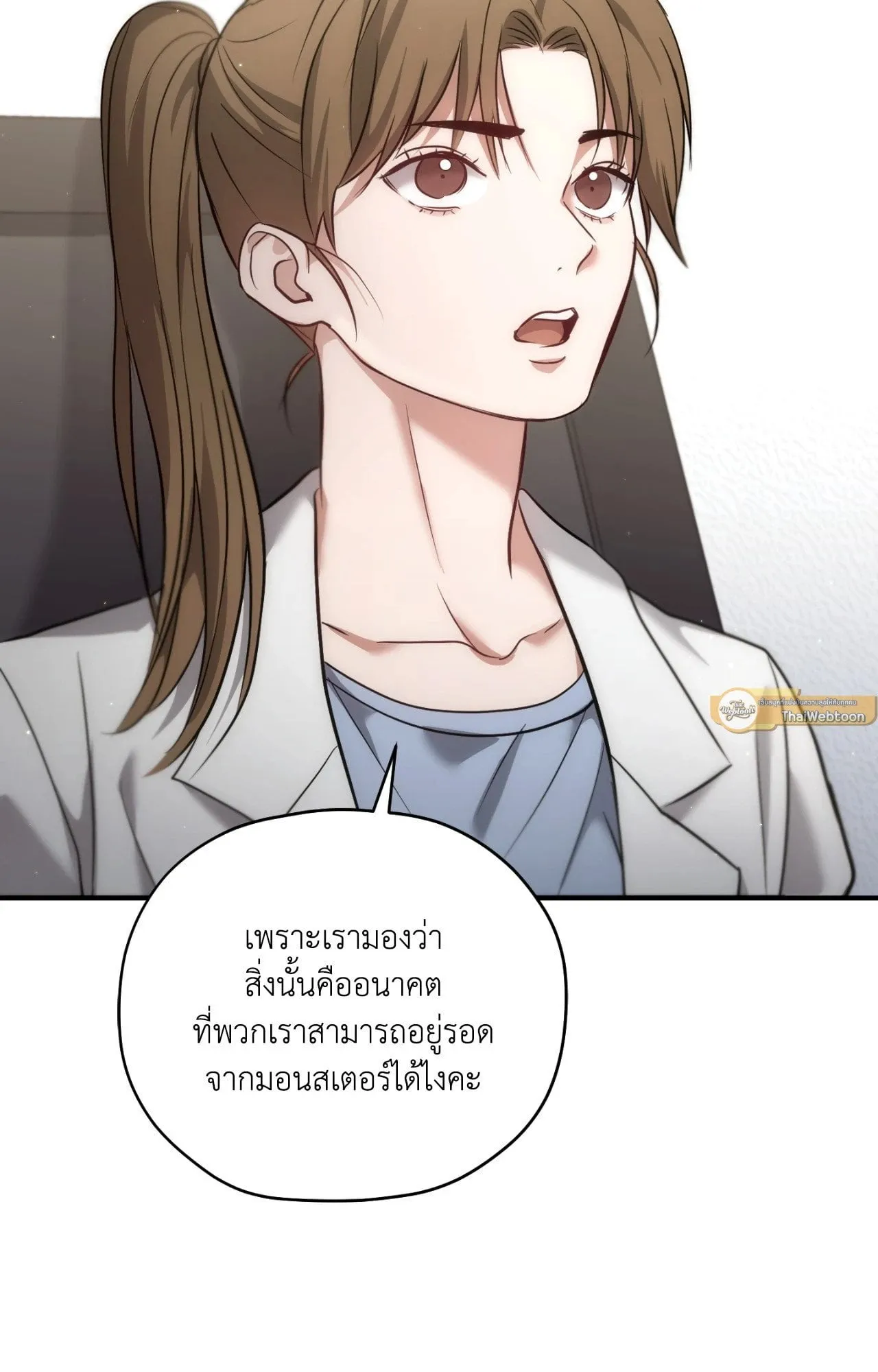 Twin Guide ตอนที่ 2157