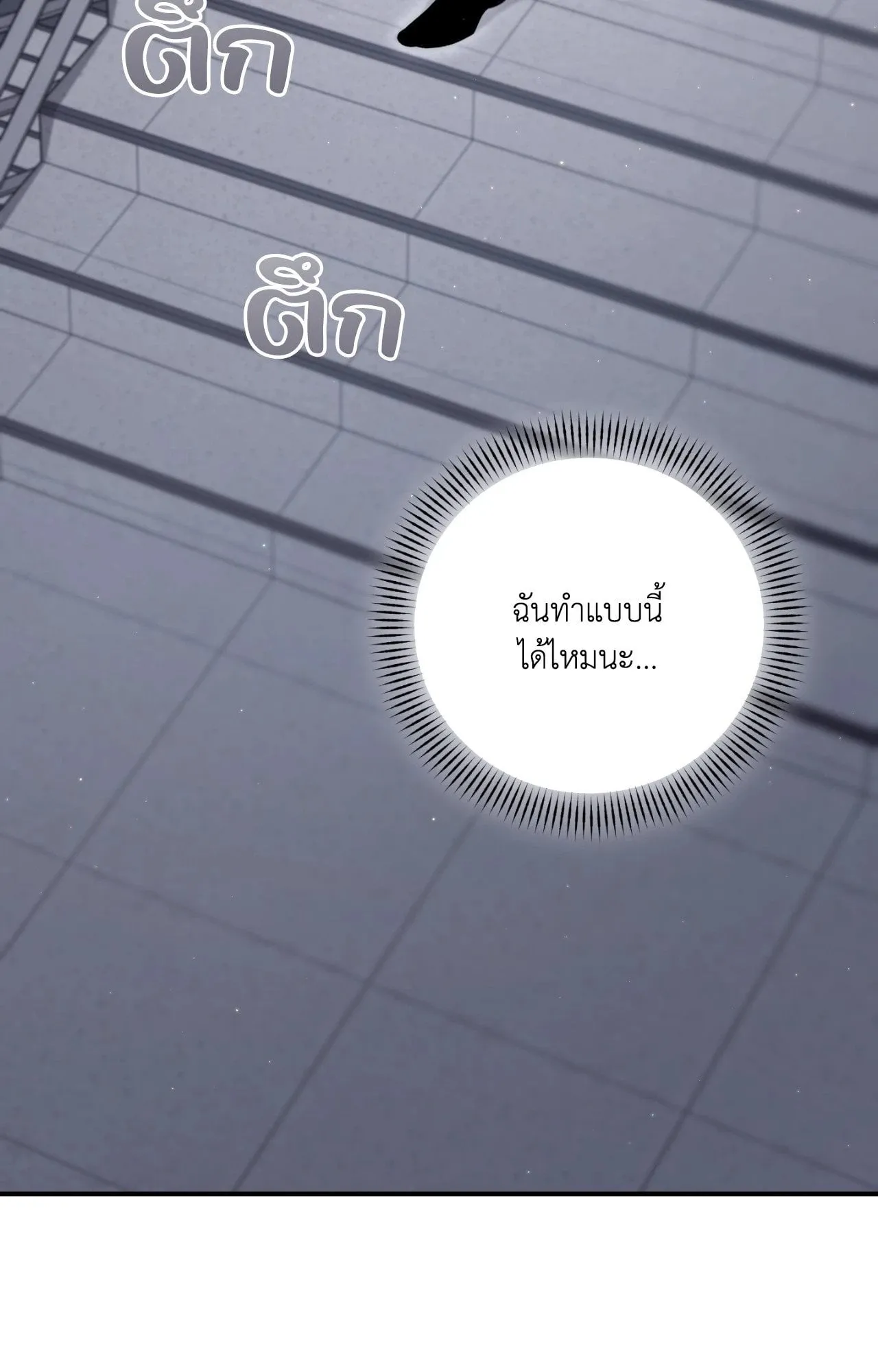 Twin Guide ตอนที่ 2163