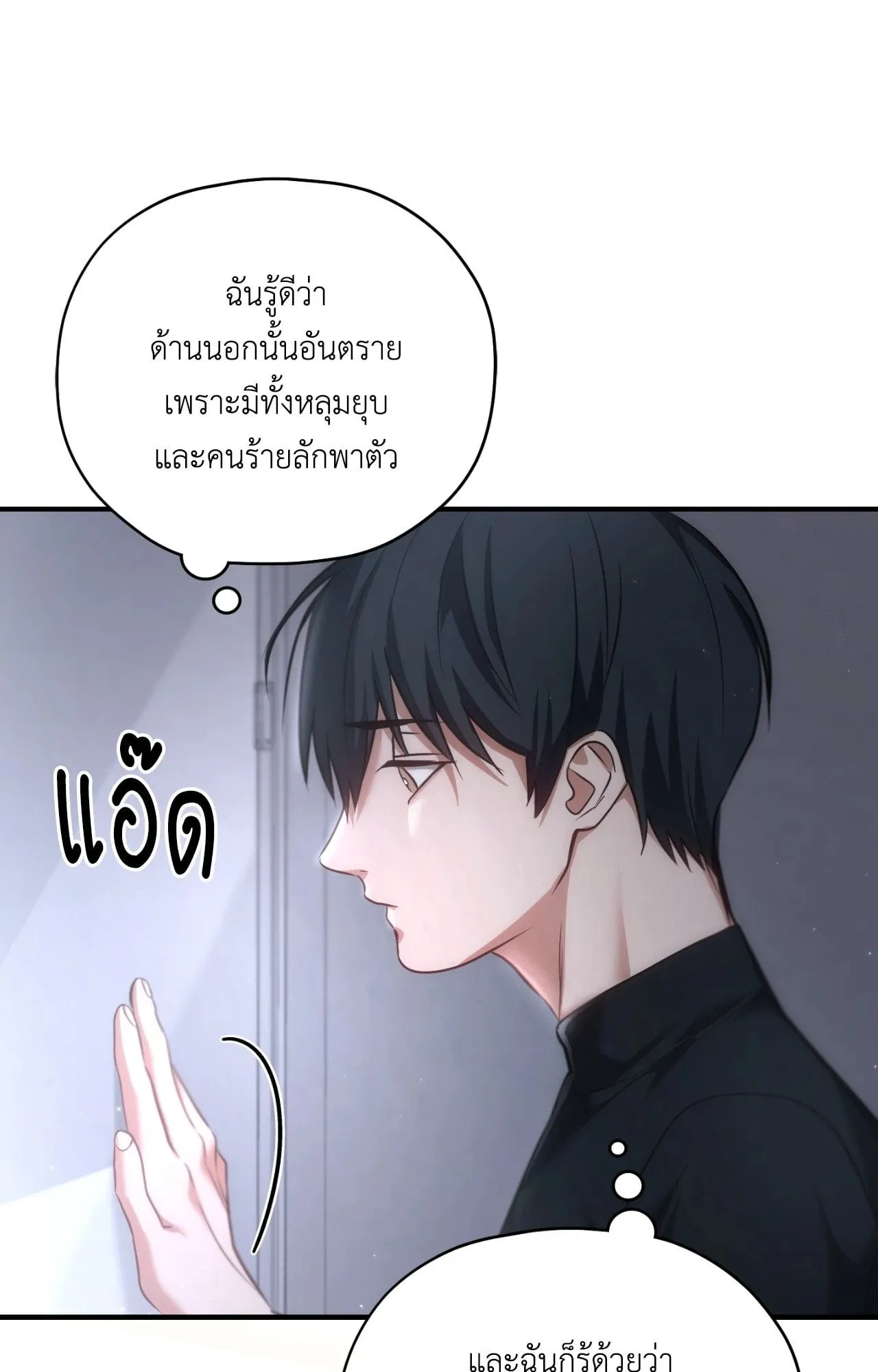 Twin Guide ตอนที่ 2164