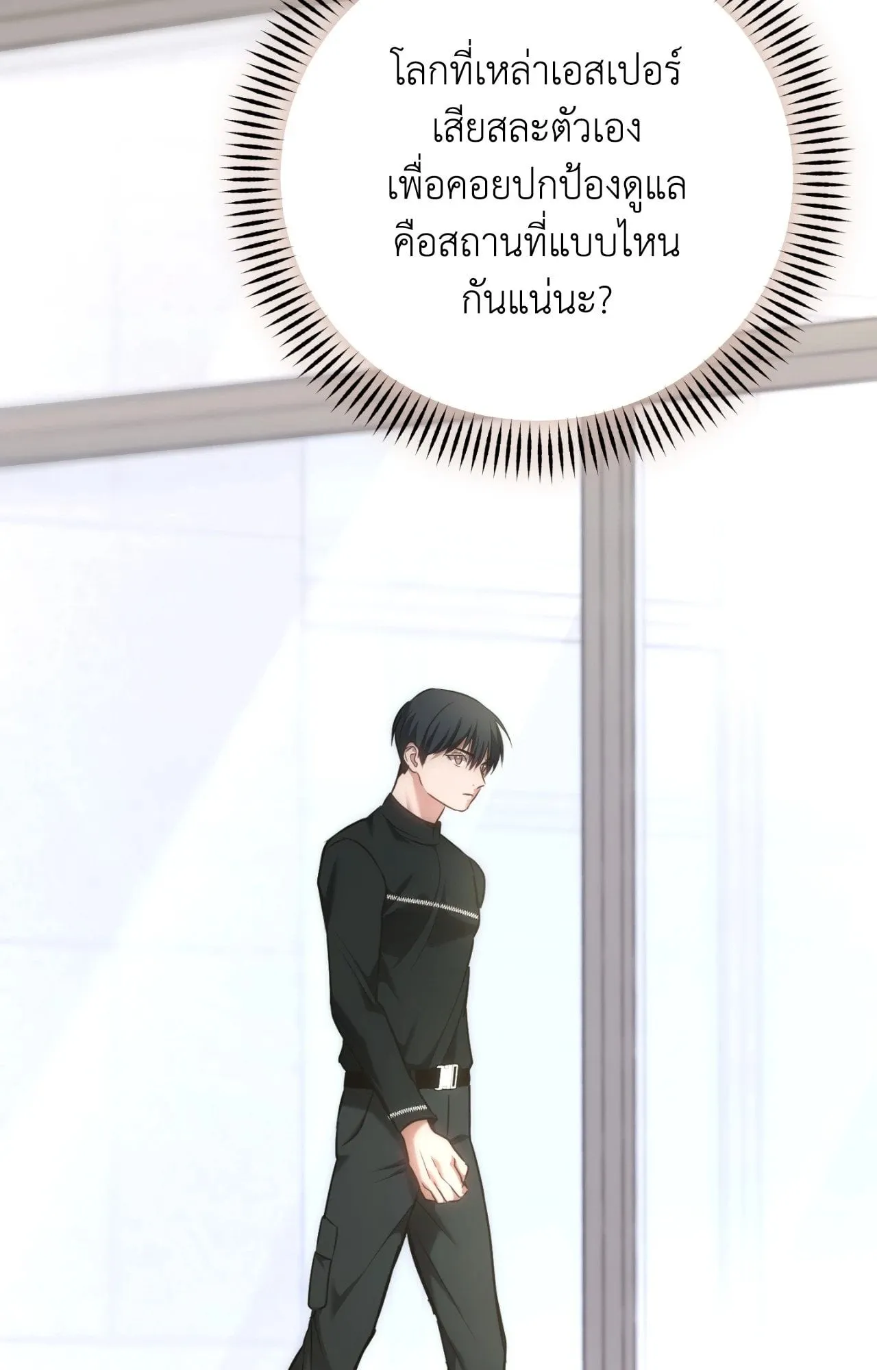 Twin Guide ตอนที่ 2166