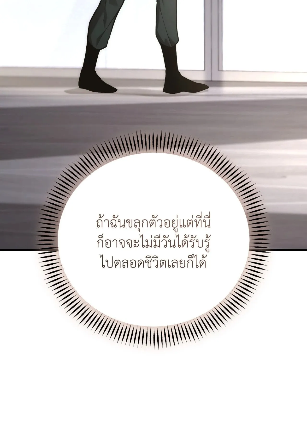 Twin Guide ตอนที่ 2167