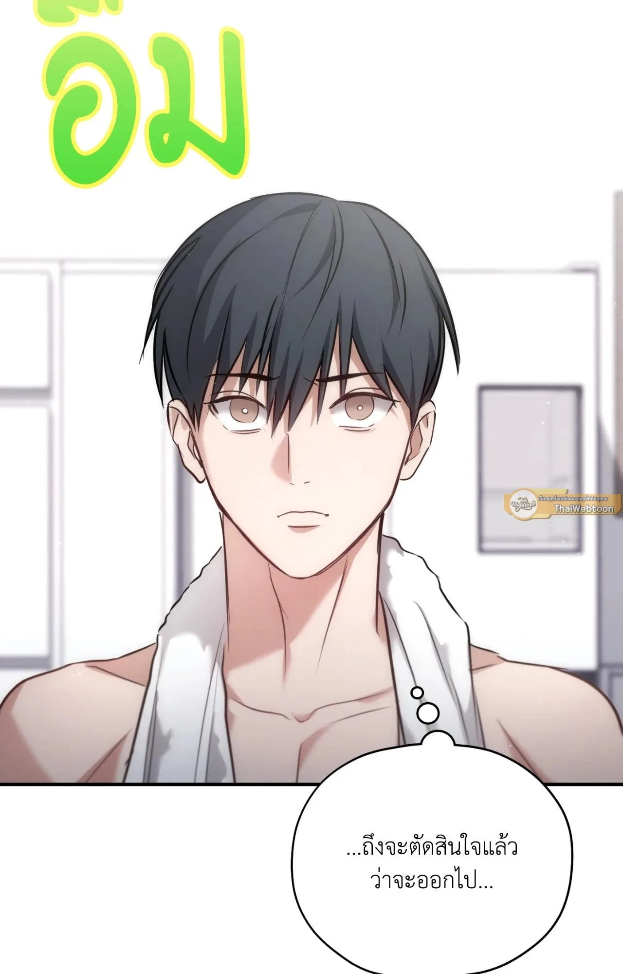 Twin Guide ตอนที่ 2169