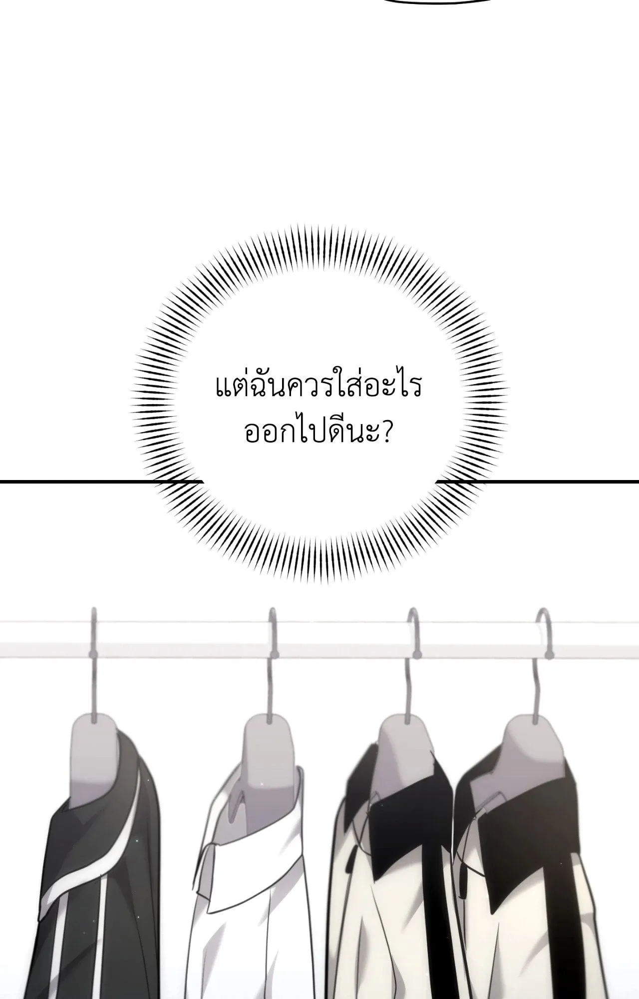 Twin Guide ตอนที่ 2170
