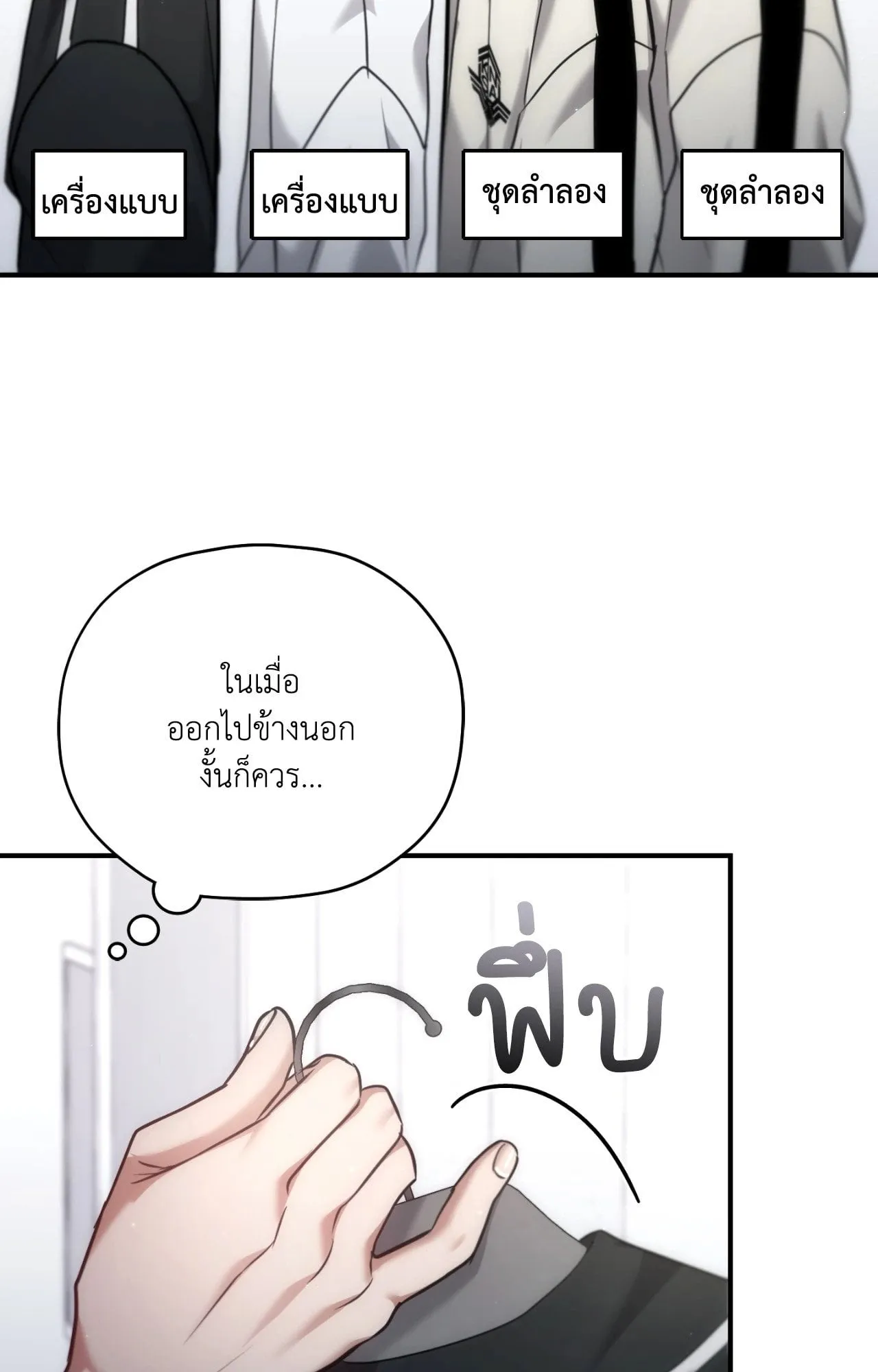 Twin Guide ตอนที่ 2171