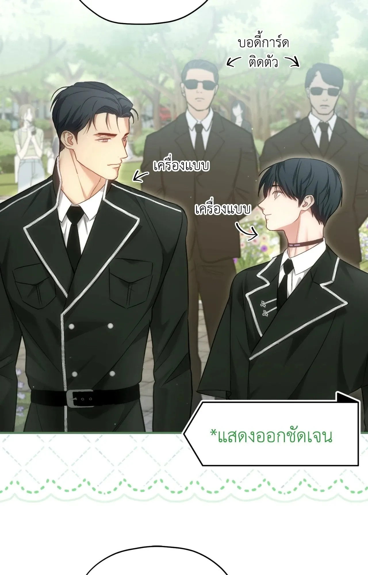 Twin Guide ตอนที่ 2178