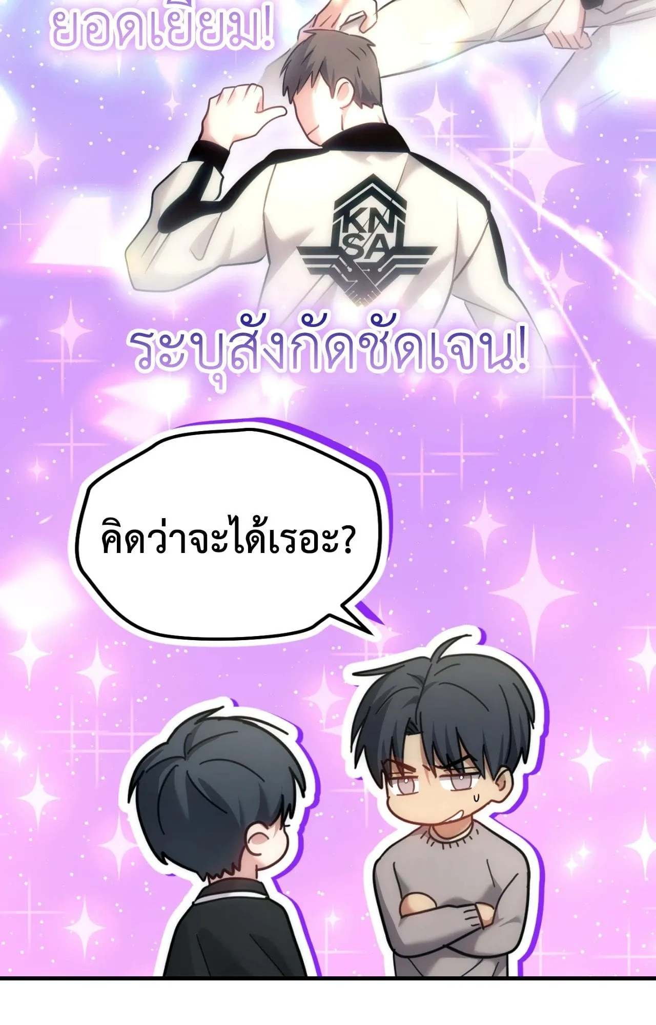 Twin Guide ตอนที่ 2181