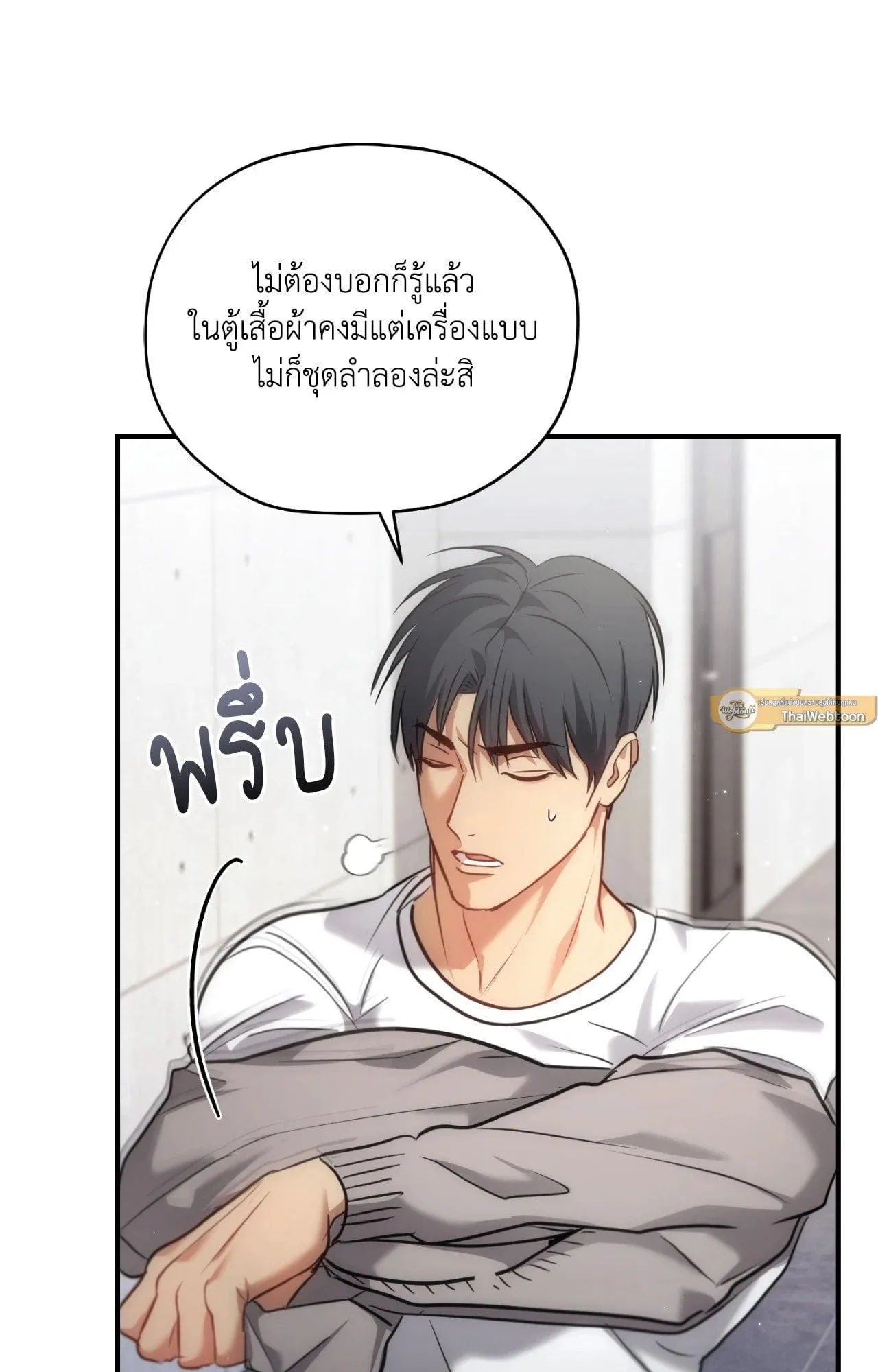 Twin Guide ตอนที่ 2182